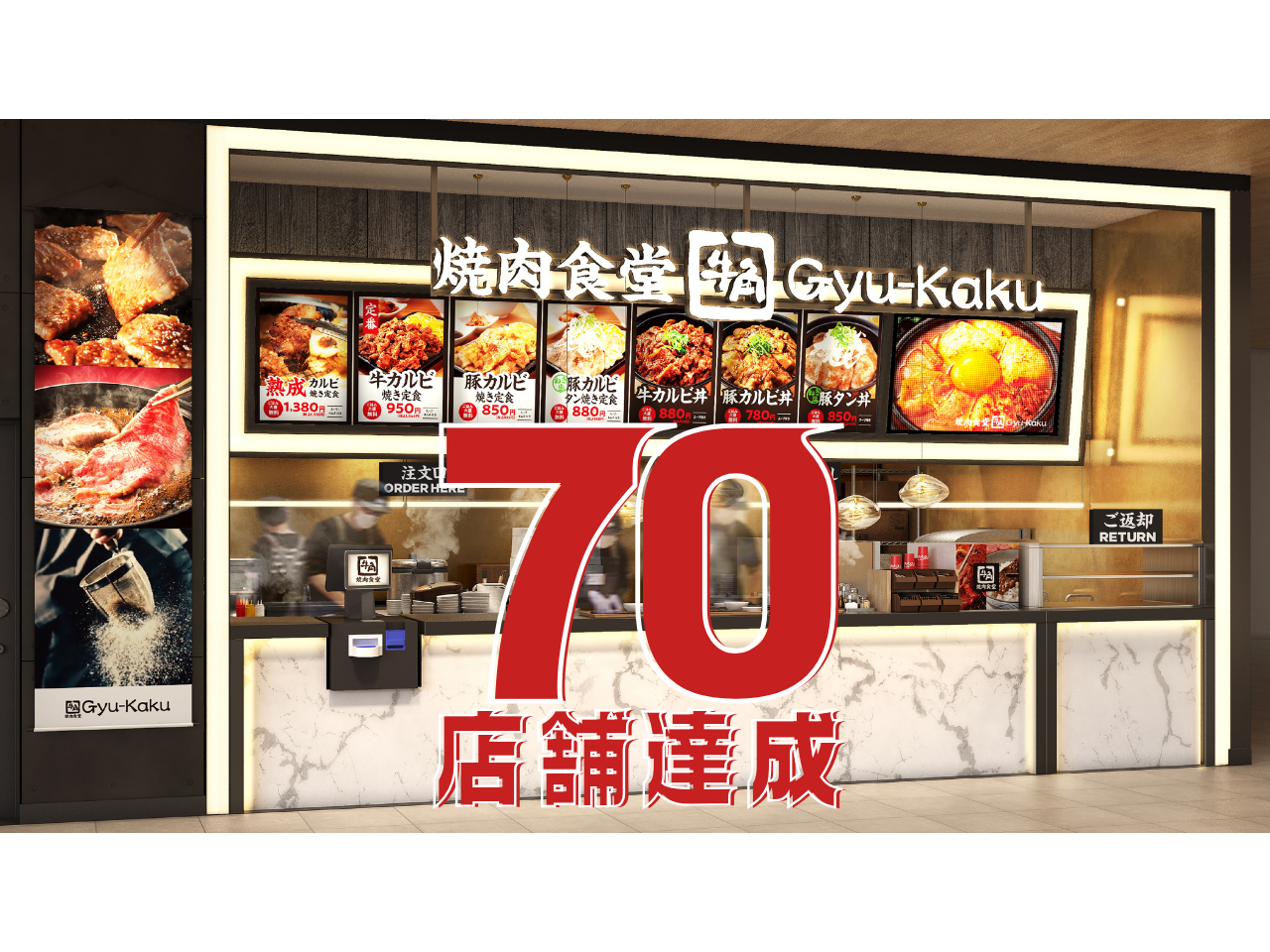 株式会社レインズインターナショナル