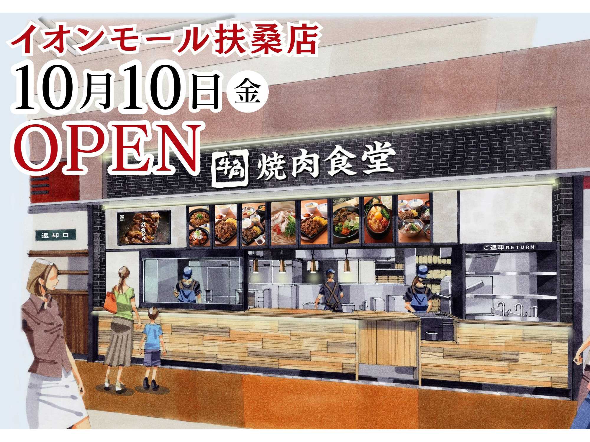 株式会社レインズインターナショナル