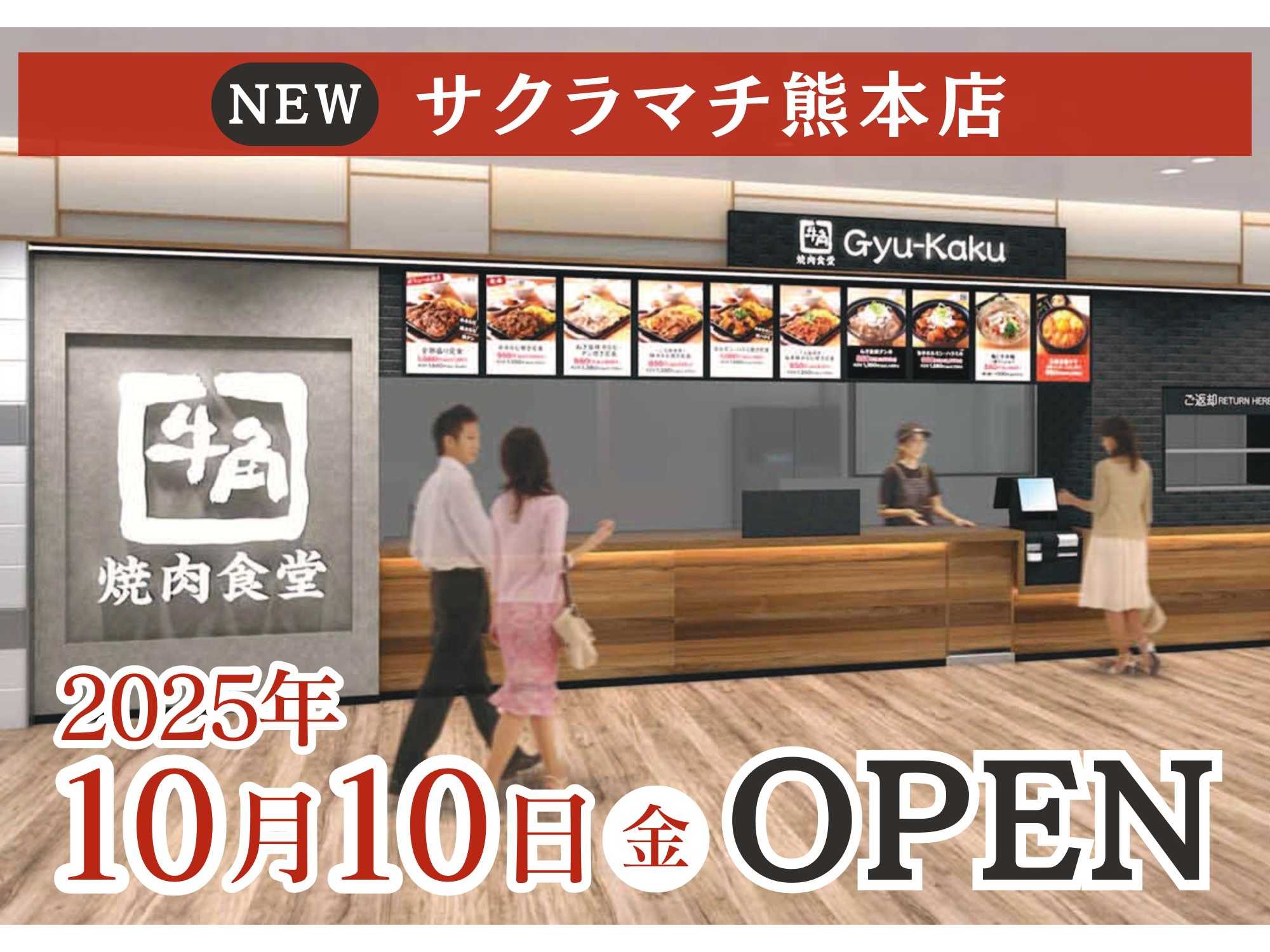 株式会社レインズインターナショナル