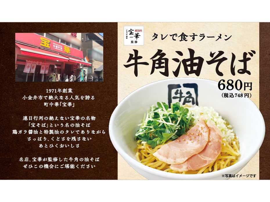 株式会社レインズインターナショナル