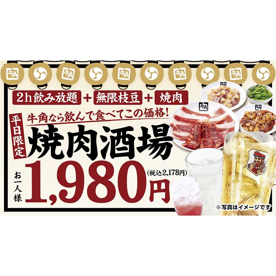 株式会社レインズインターナショナル