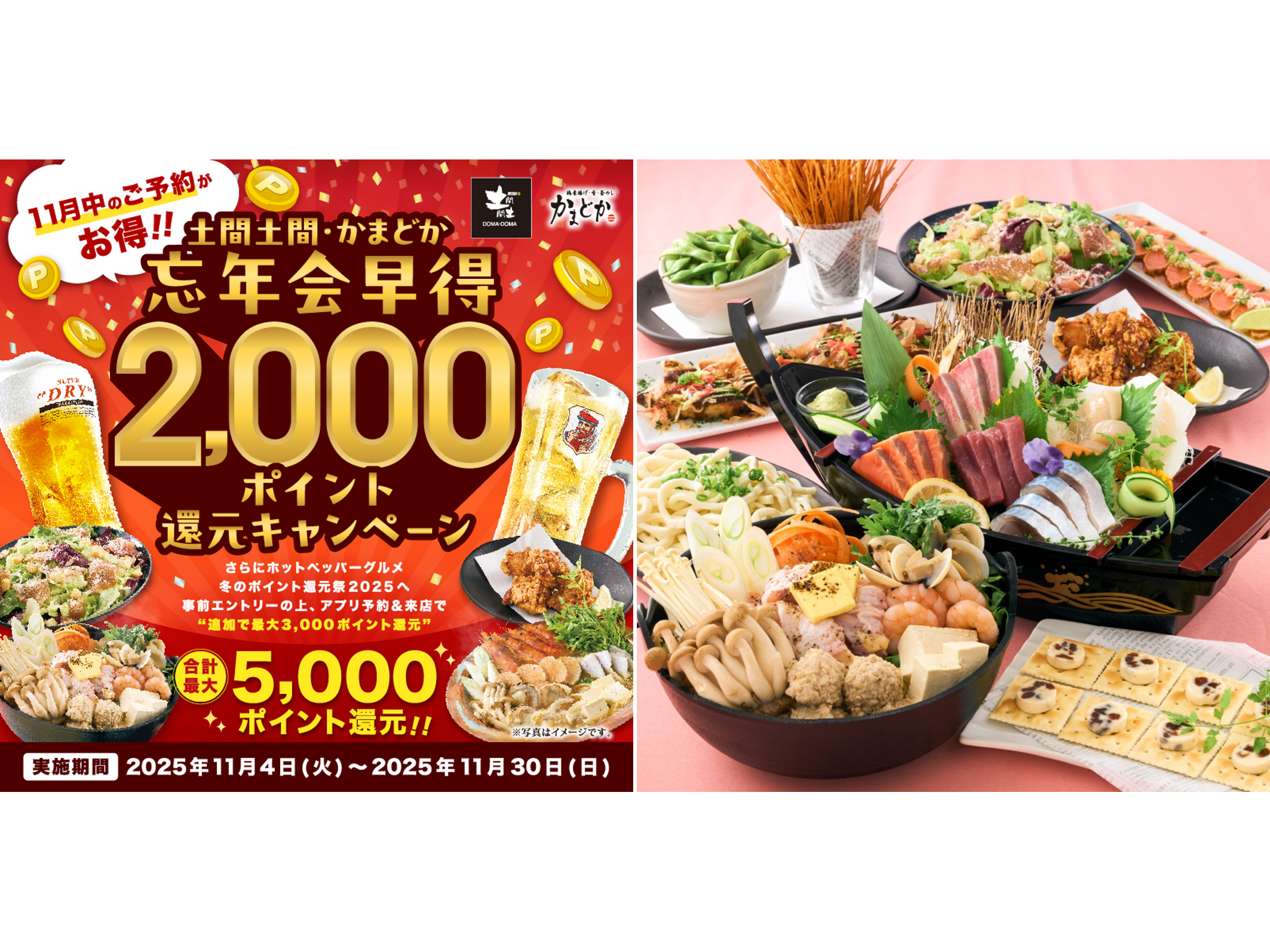 株式会社レインズインターナショナル