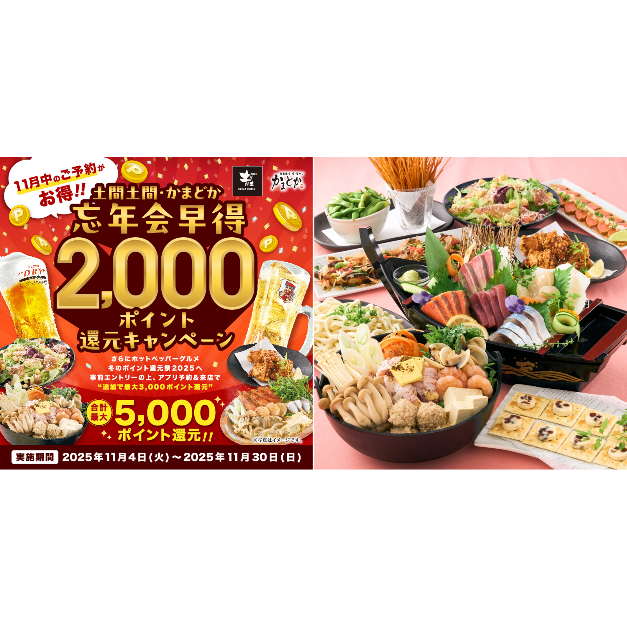 株式会社レインズインターナショナル