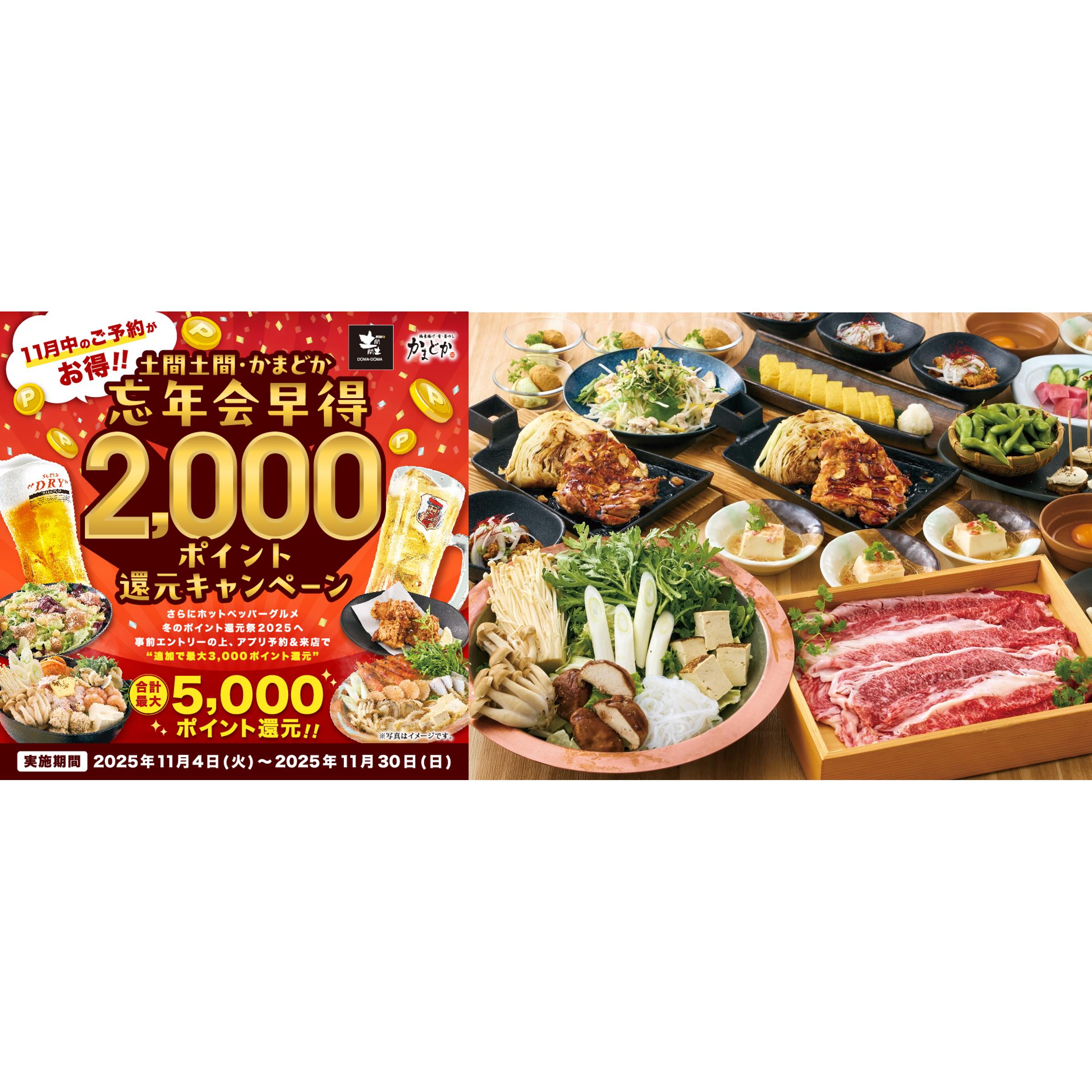 株式会社レインズインターナショナル