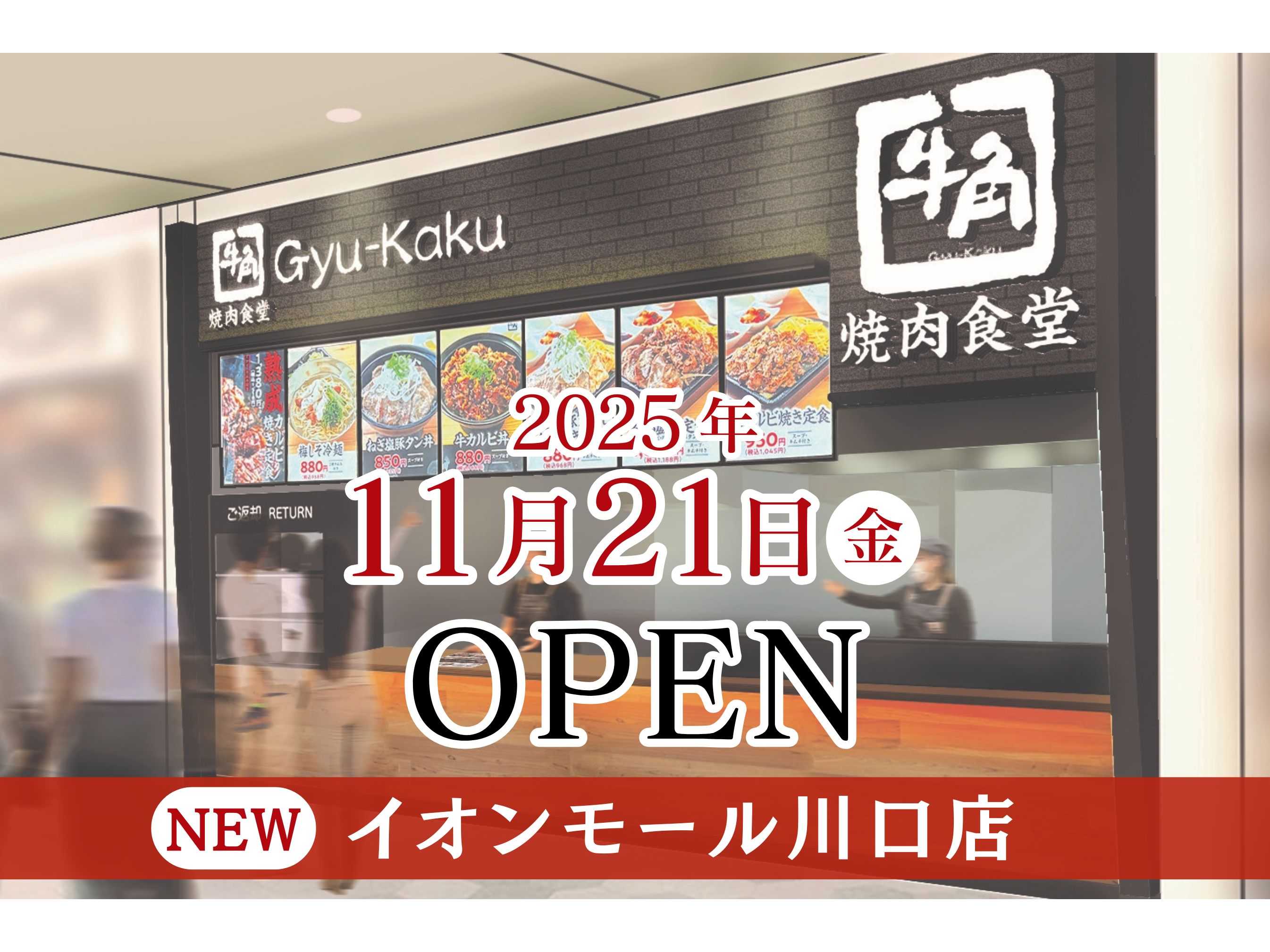 株式会社レインズインターナショナル