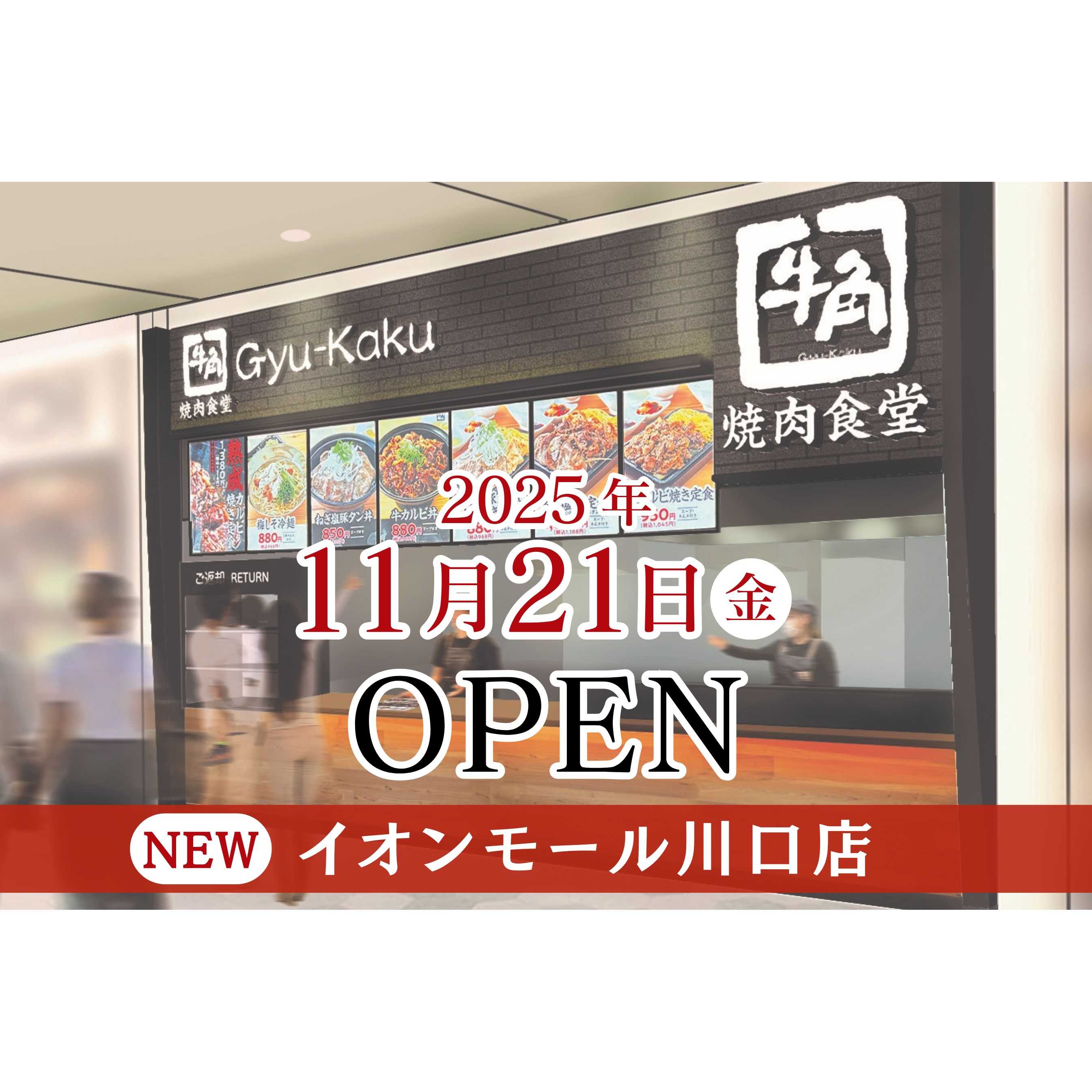 株式会社レインズインターナショナル