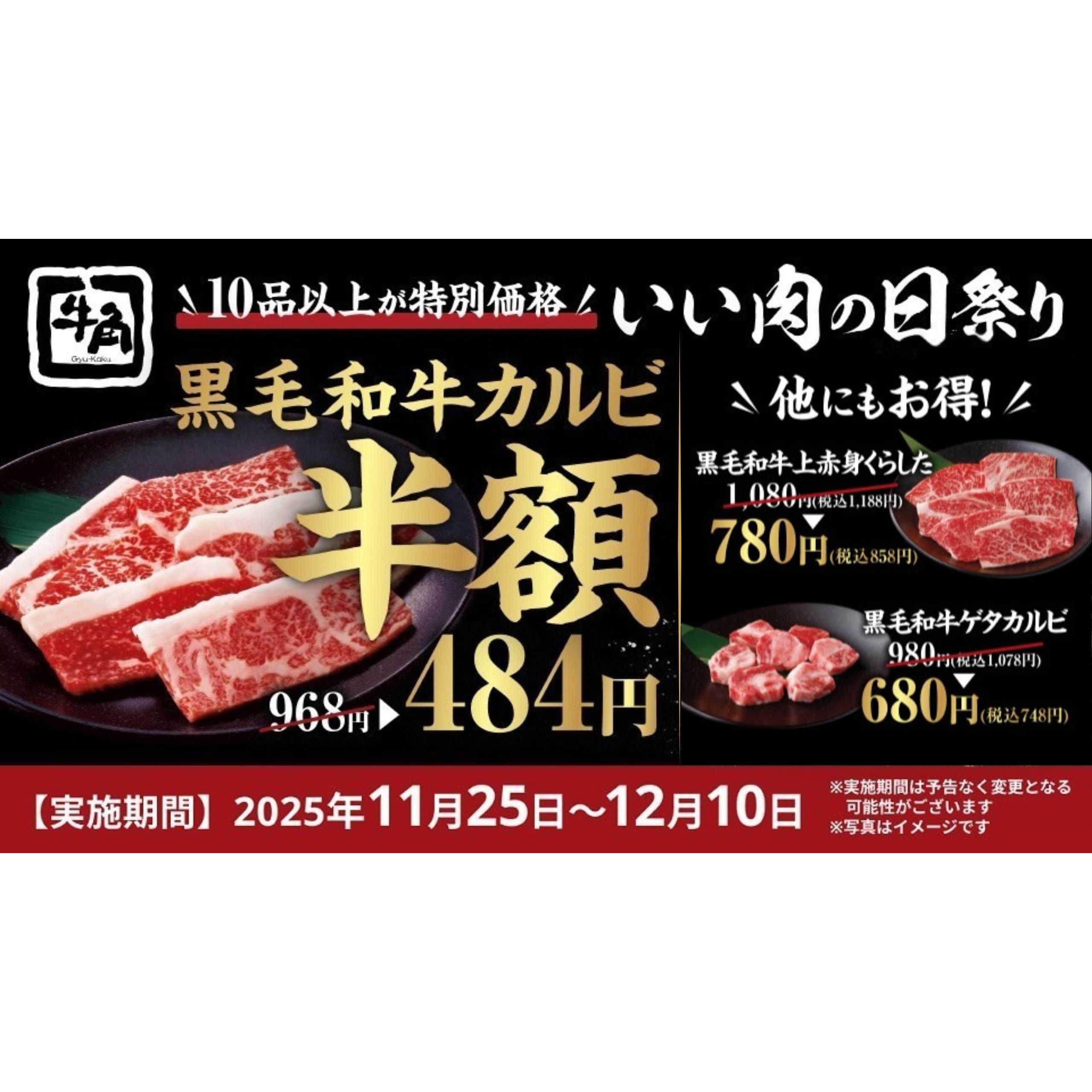 株式会社レインズインターナショナル