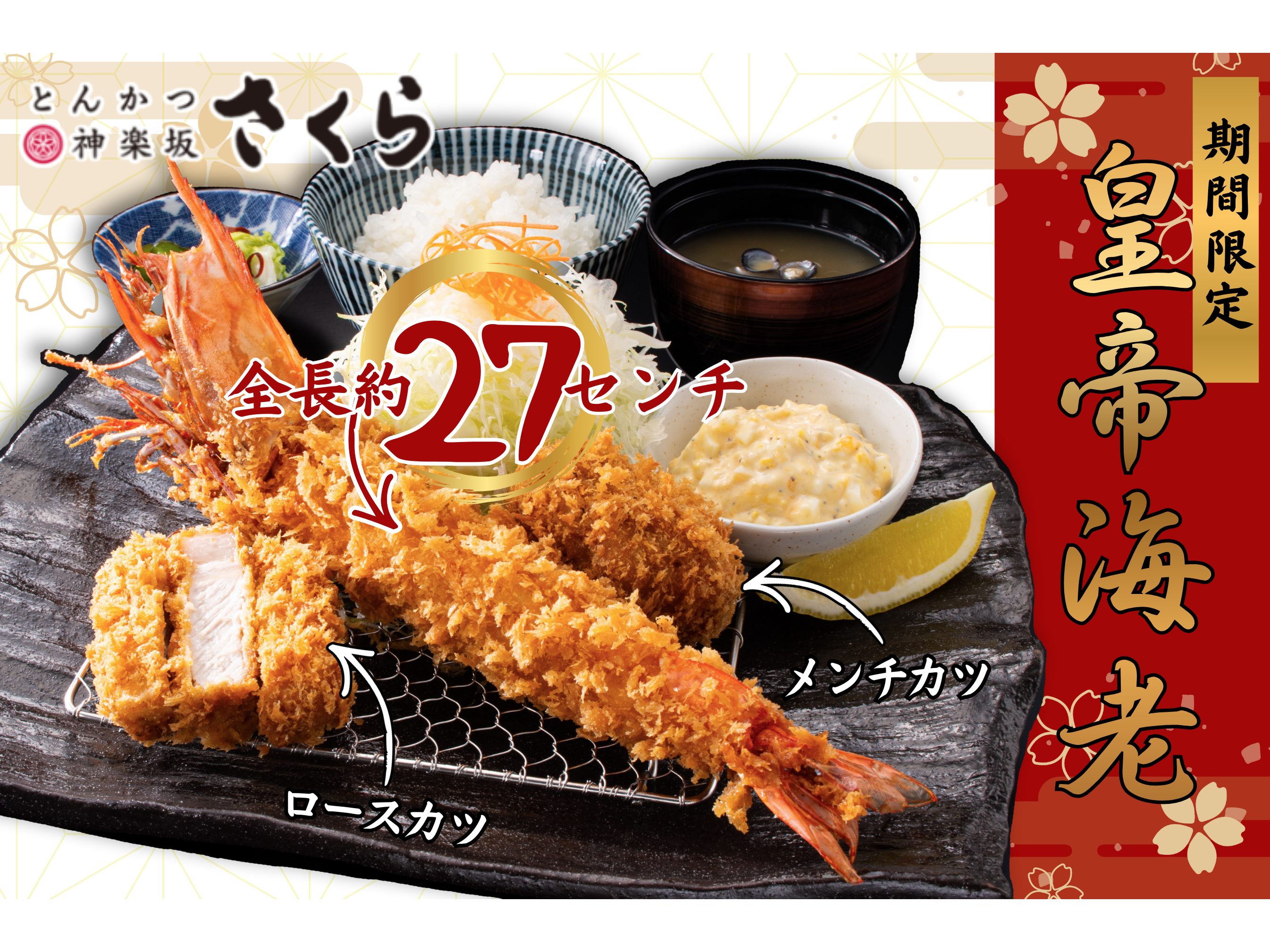 株式会社レインズインターナショナル