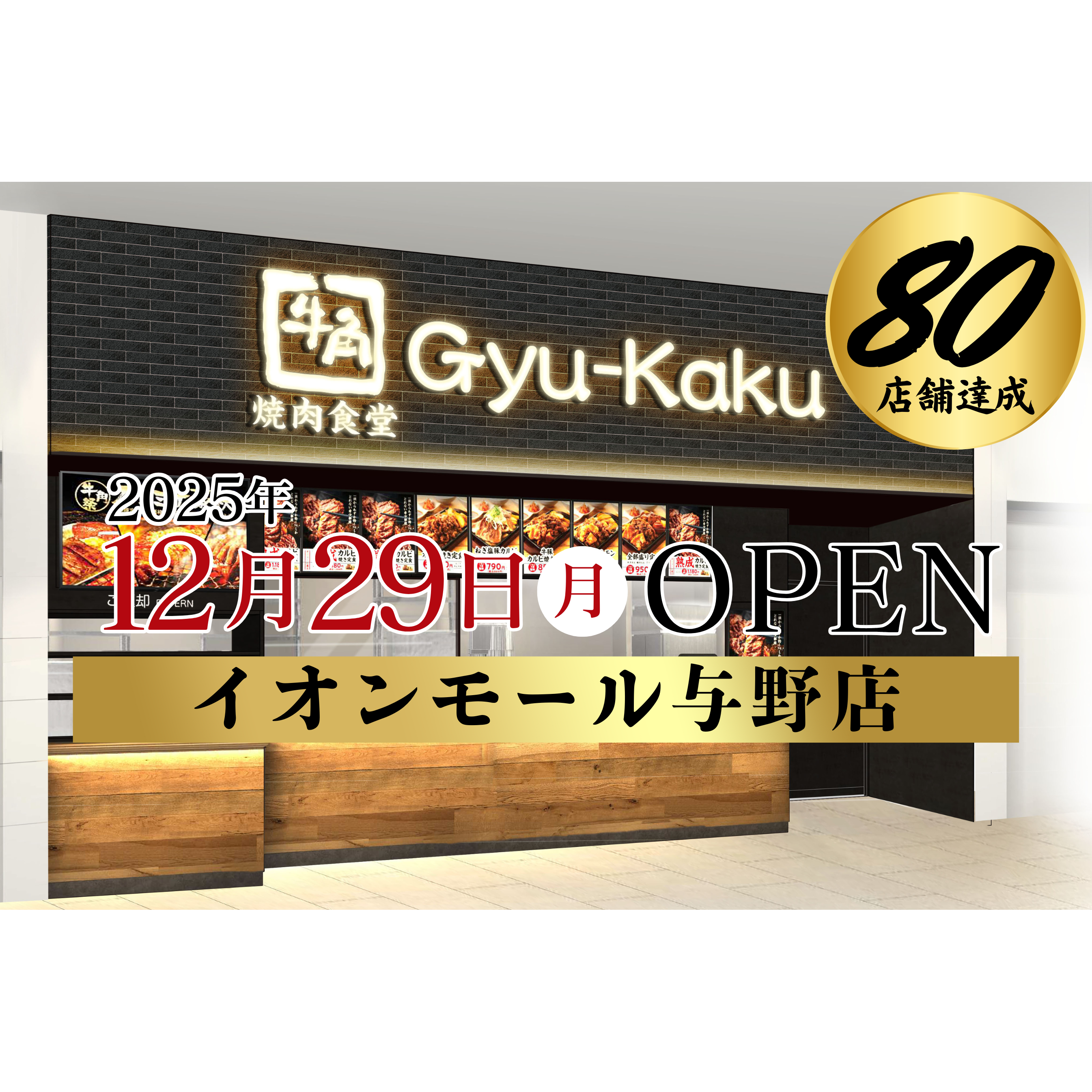 株式会社レインズインターナショナル