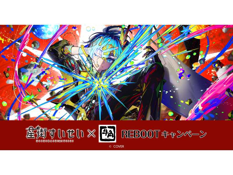 株式会社レインズインターナショナル