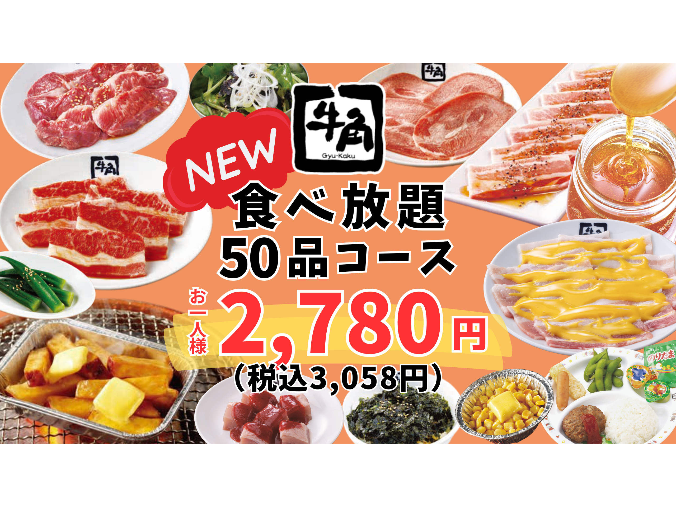 株式会社レインズインターナショナル