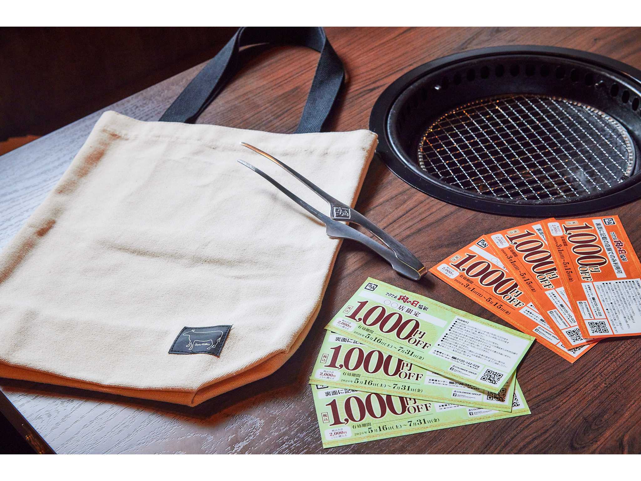 株式会社レインズインターナショナル