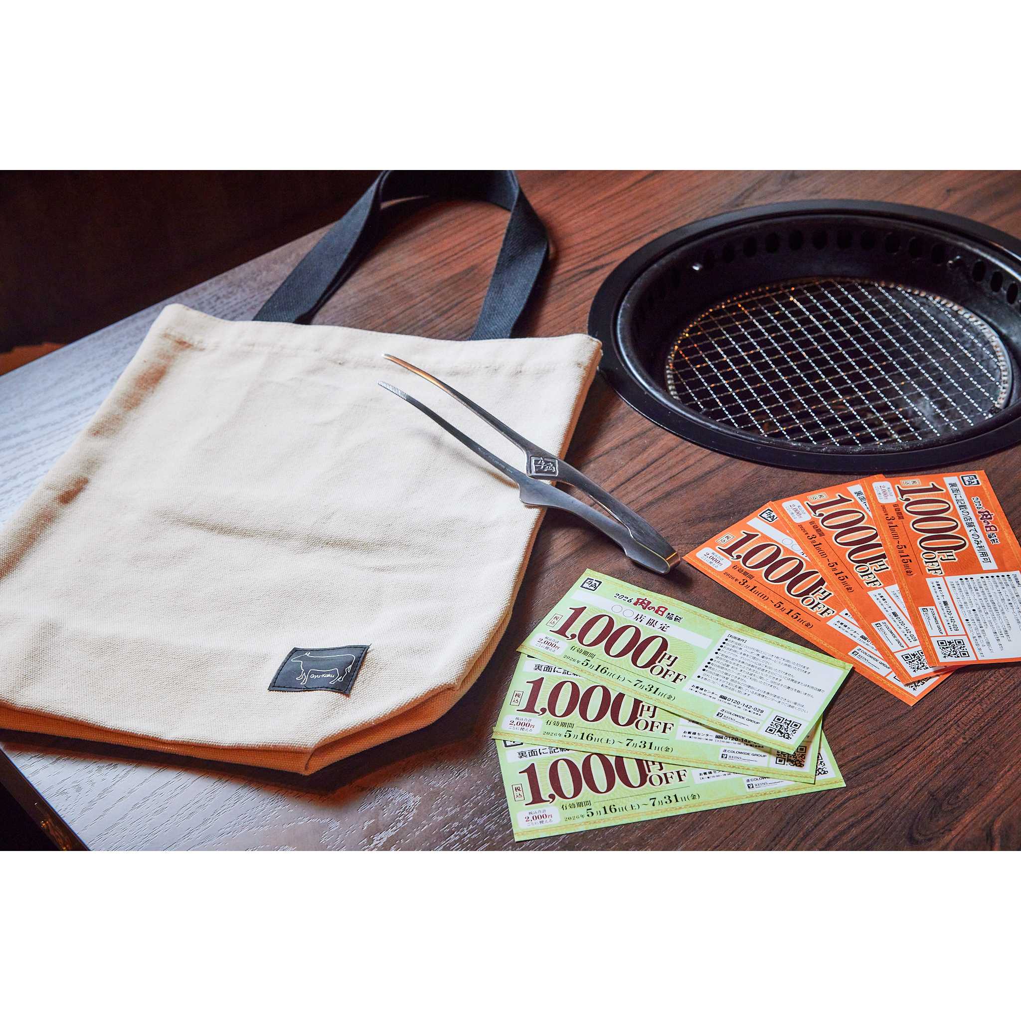 株式会社レインズインターナショナル