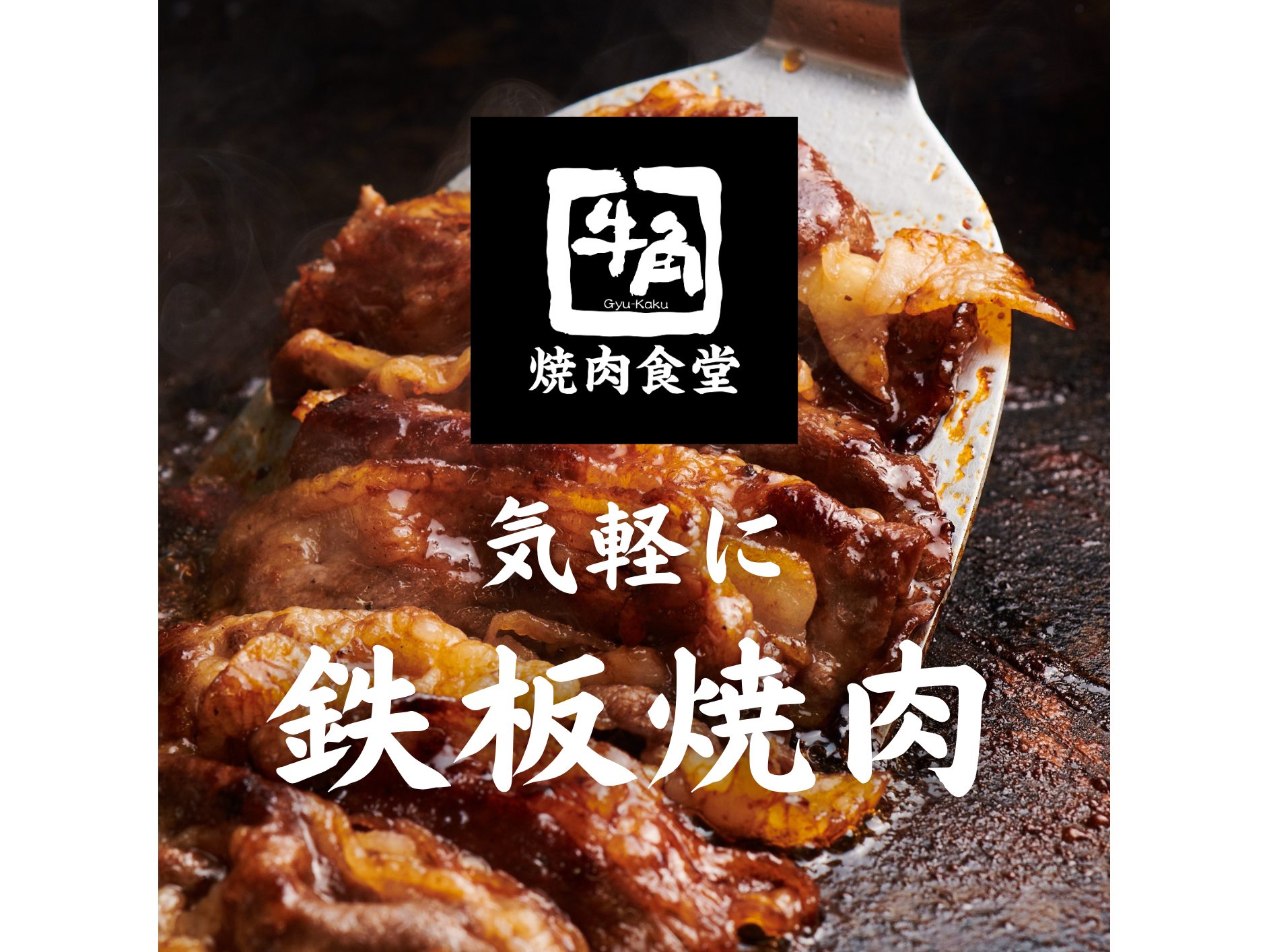 株式会社レインズインターナショナル