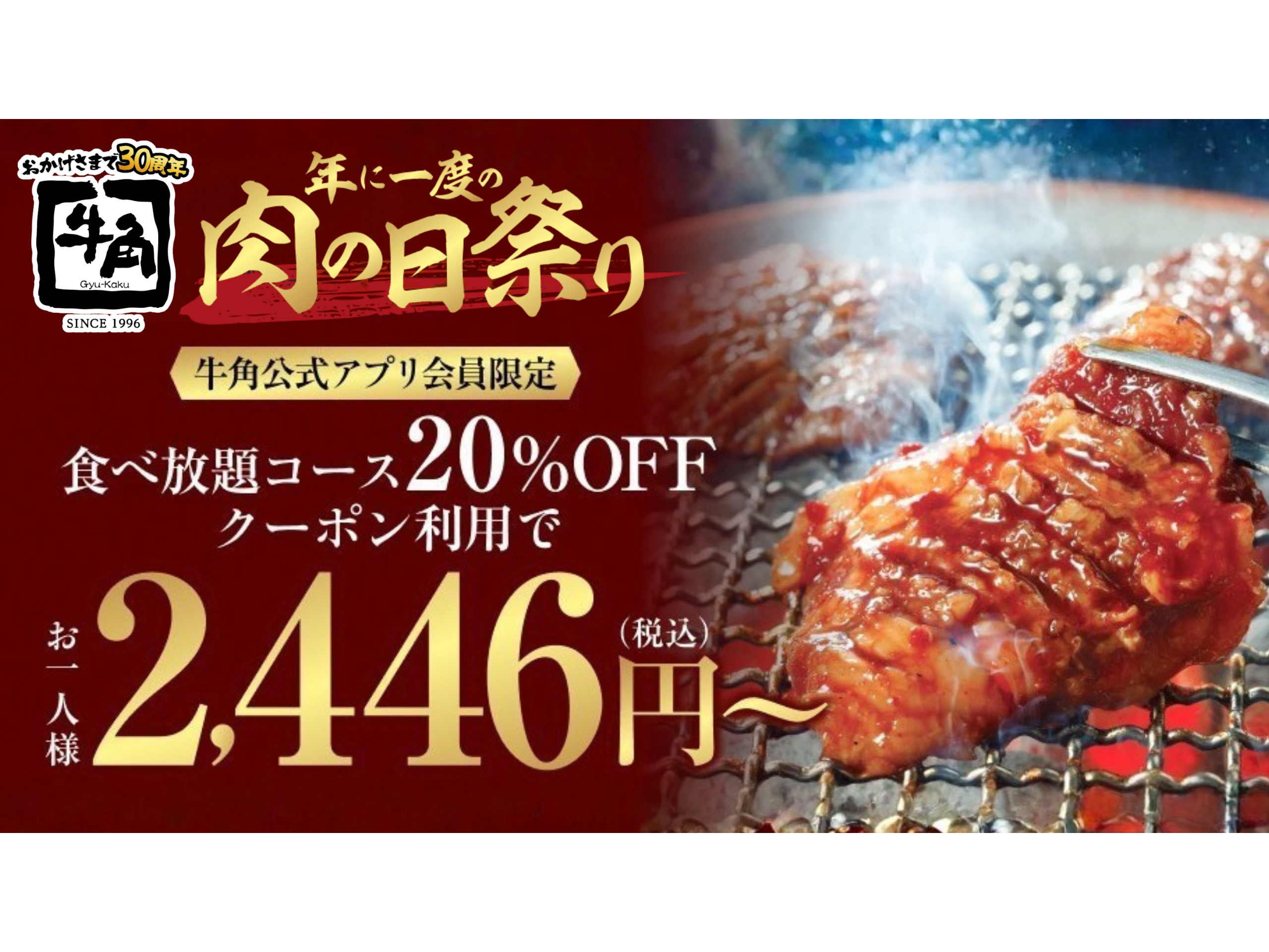 株式会社レインズインターナショナル