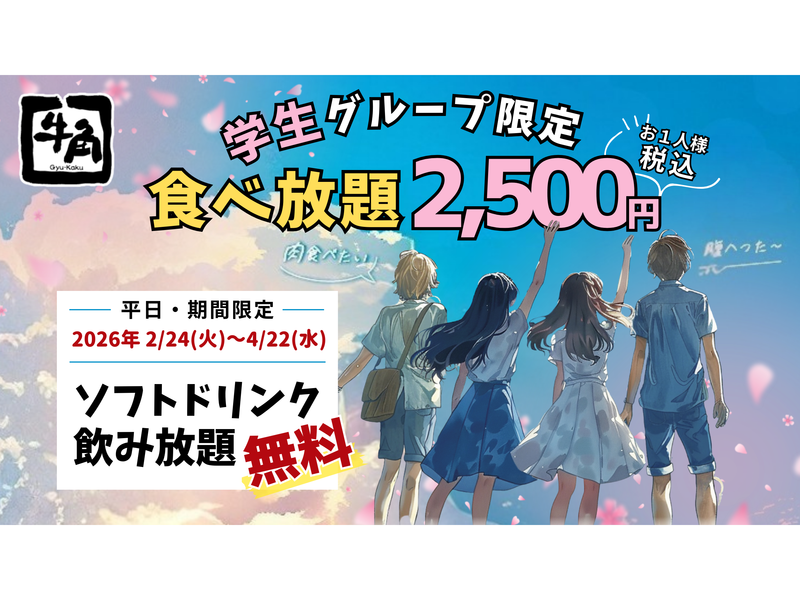 株式会社レインズインターナショナル