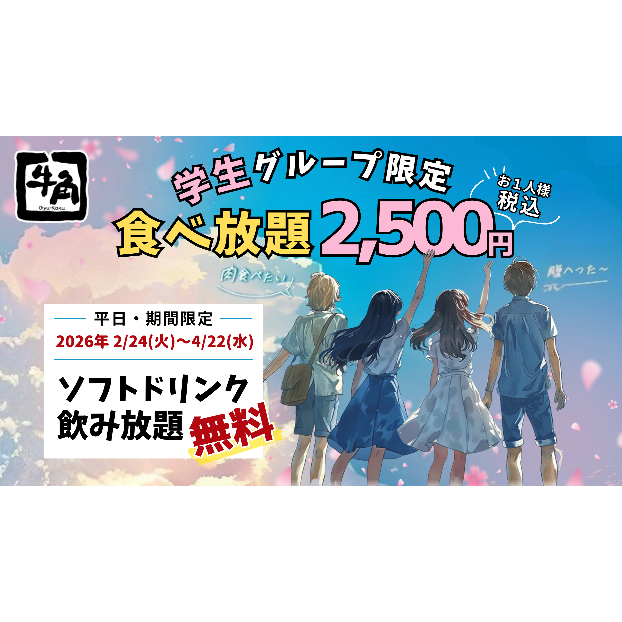 株式会社レインズインターナショナル