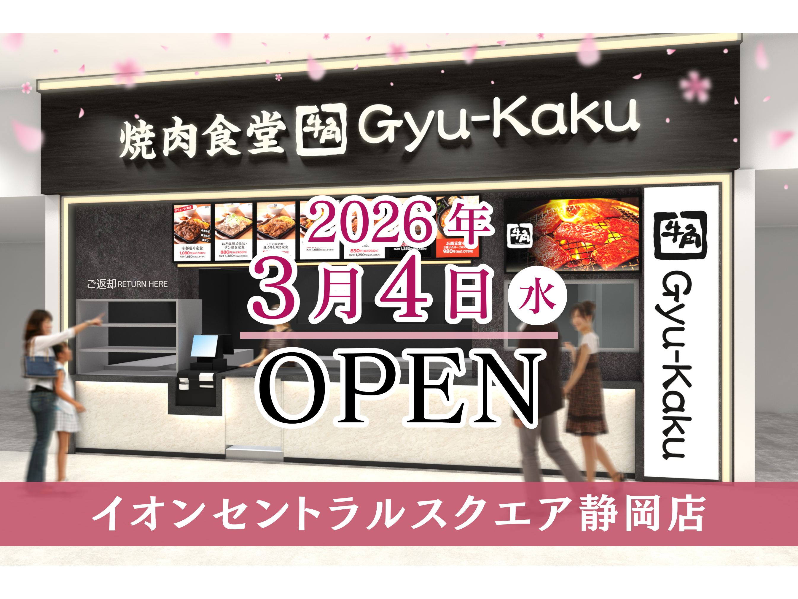 株式会社レインズインターナショナル