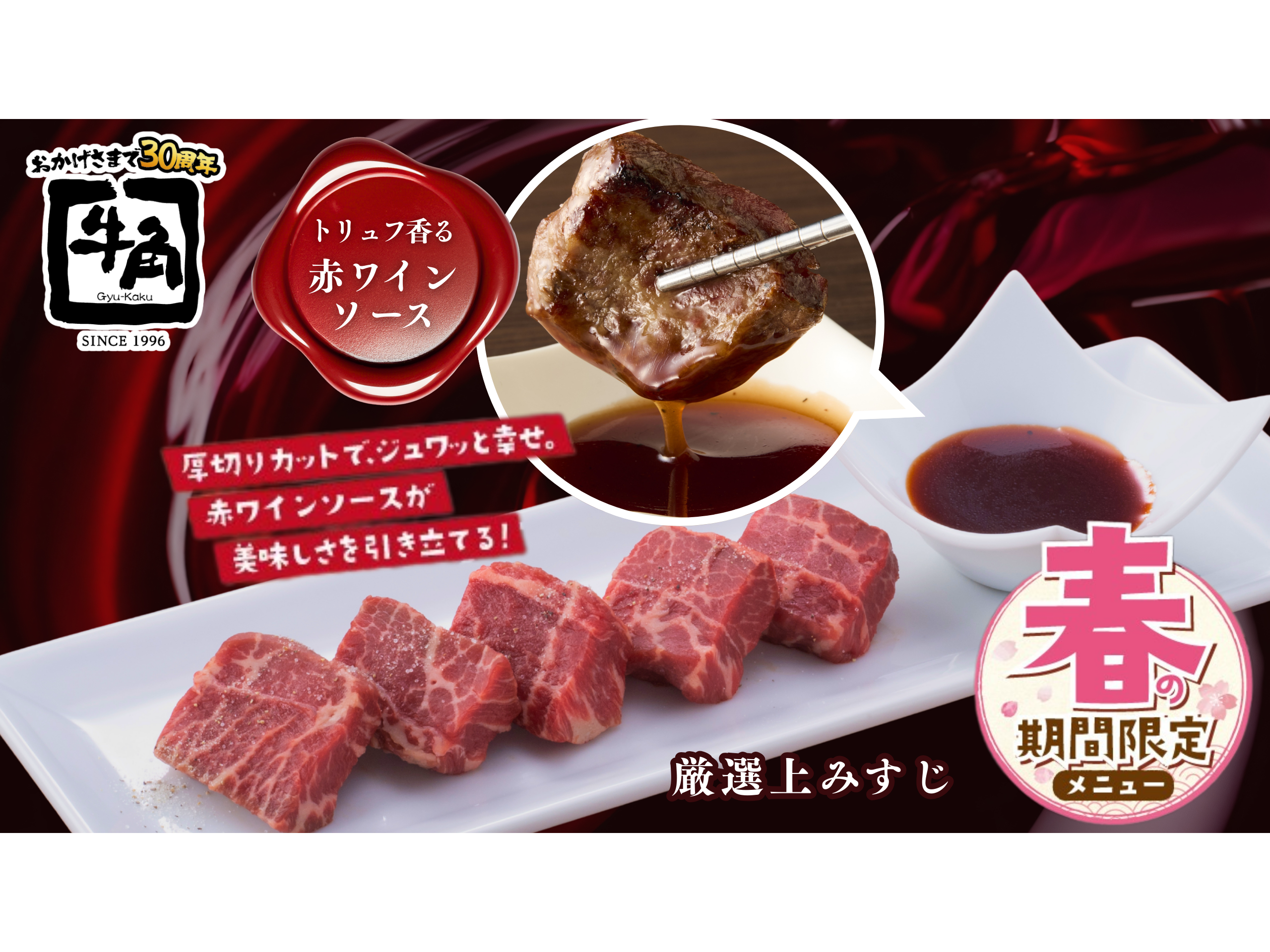 株式会社レインズインターナショナル