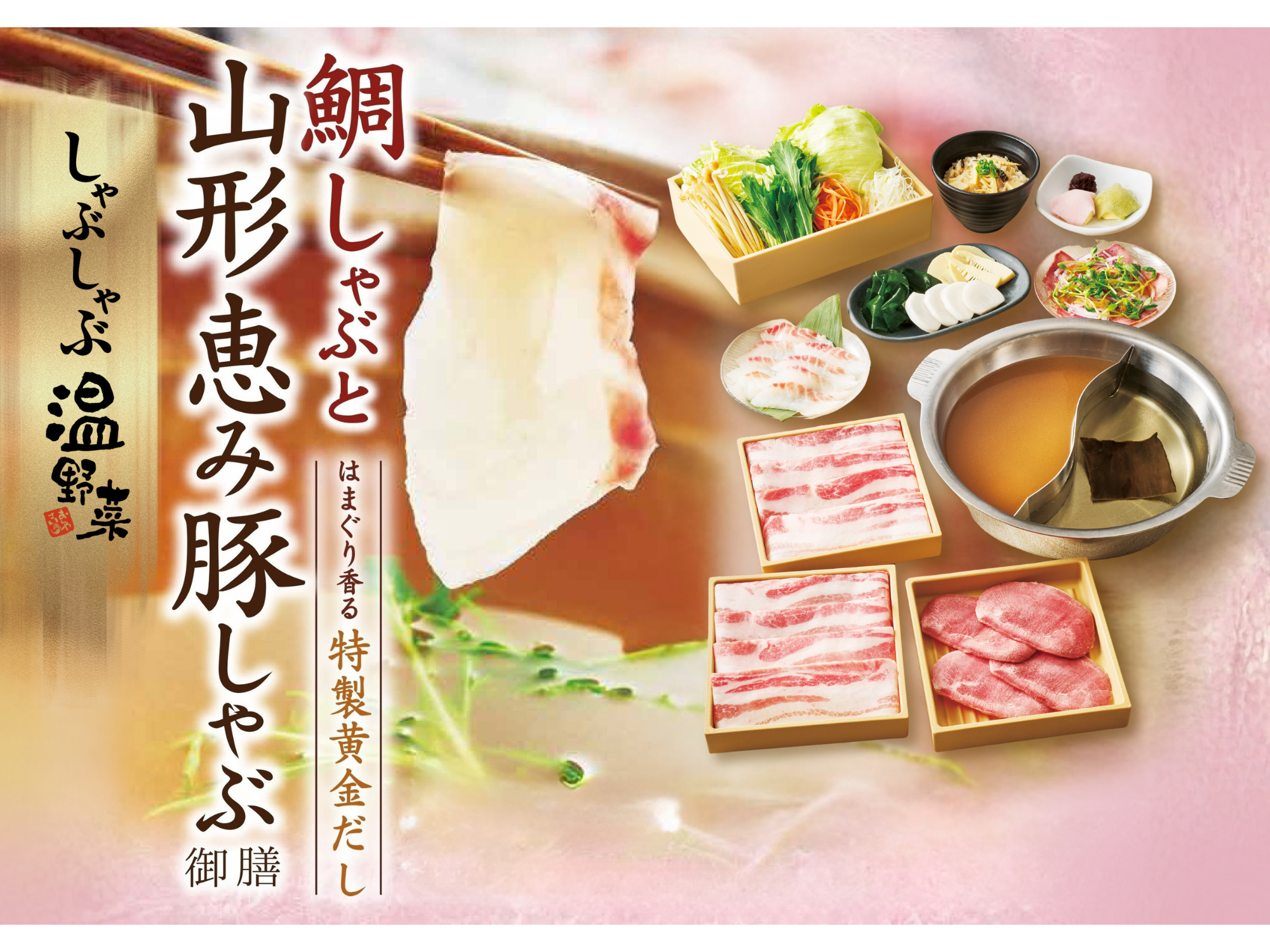 株式会社レインズインターナショナル