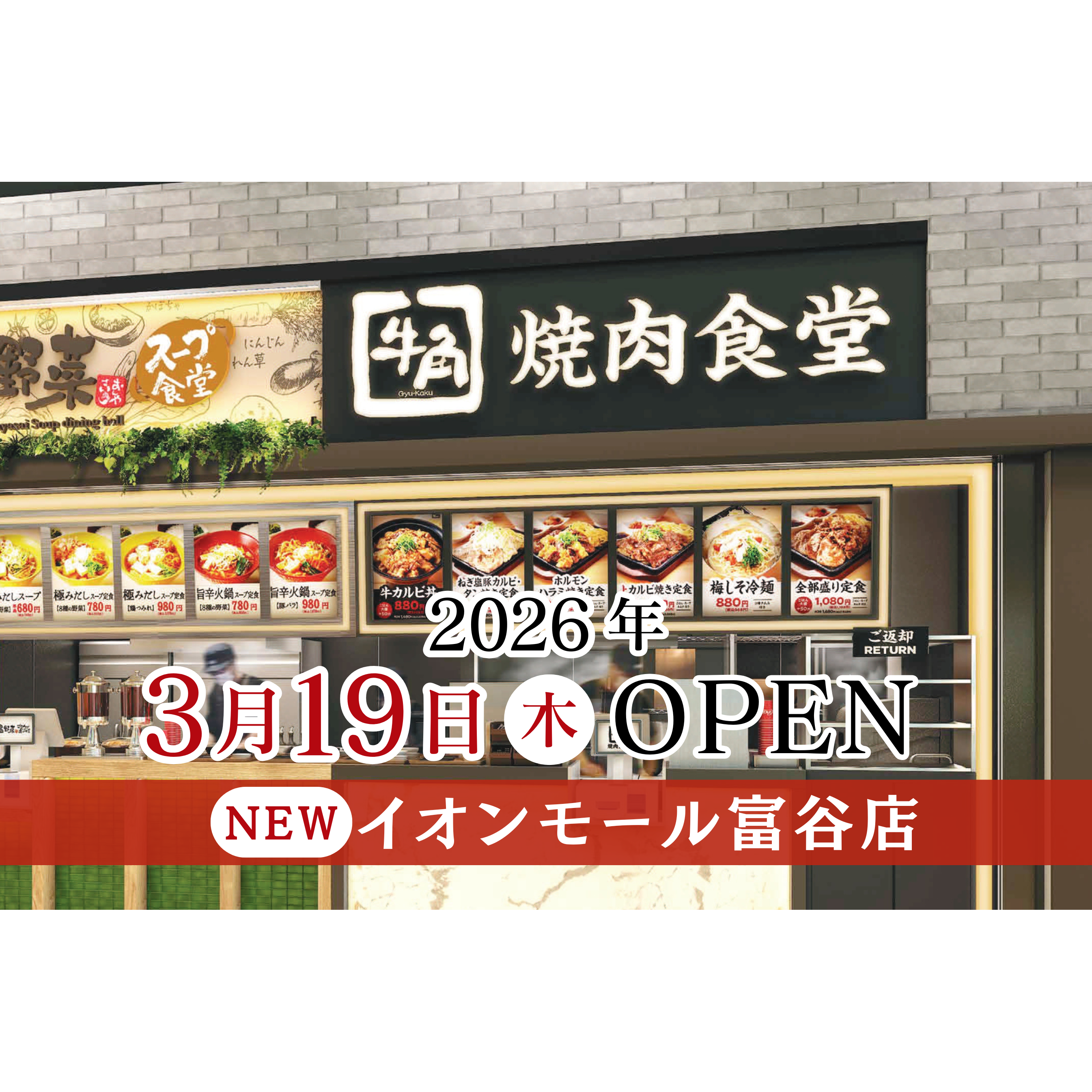 株式会社レインズインターナショナル