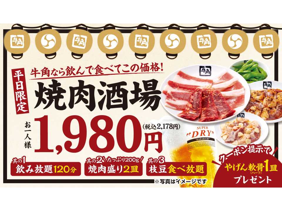 株式会社レインズインターナショナル