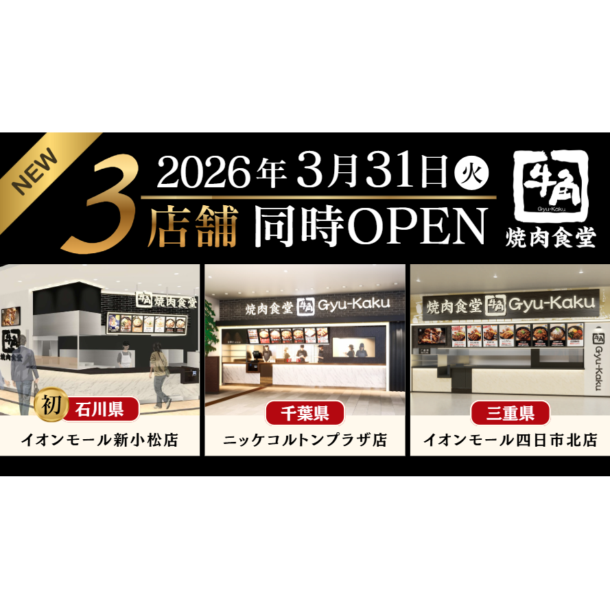 株式会社レインズインターナショナル