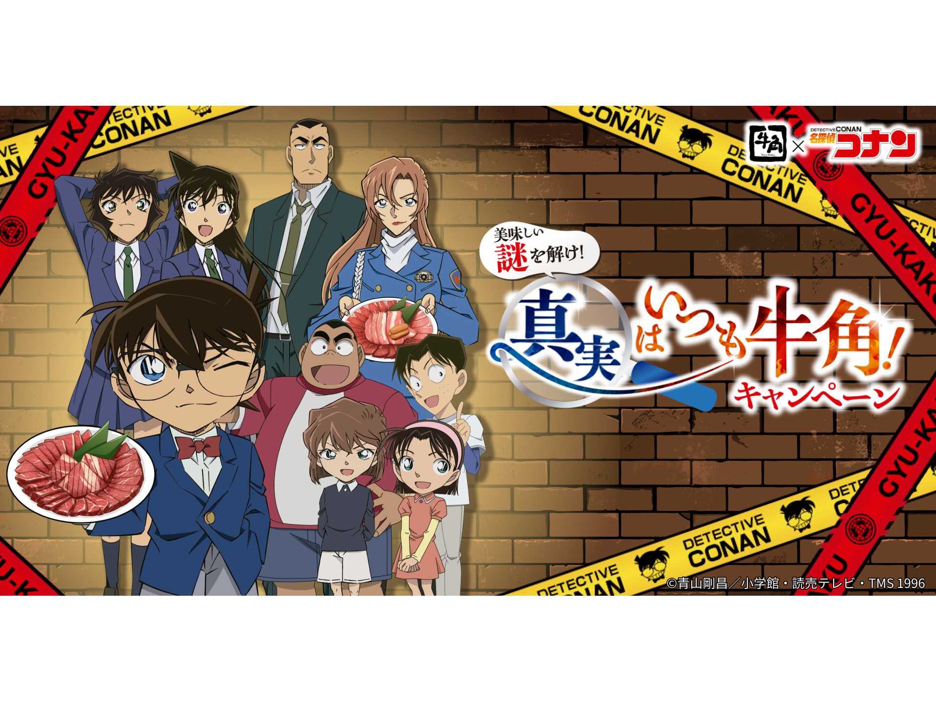 株式会社レインズインターナショナル