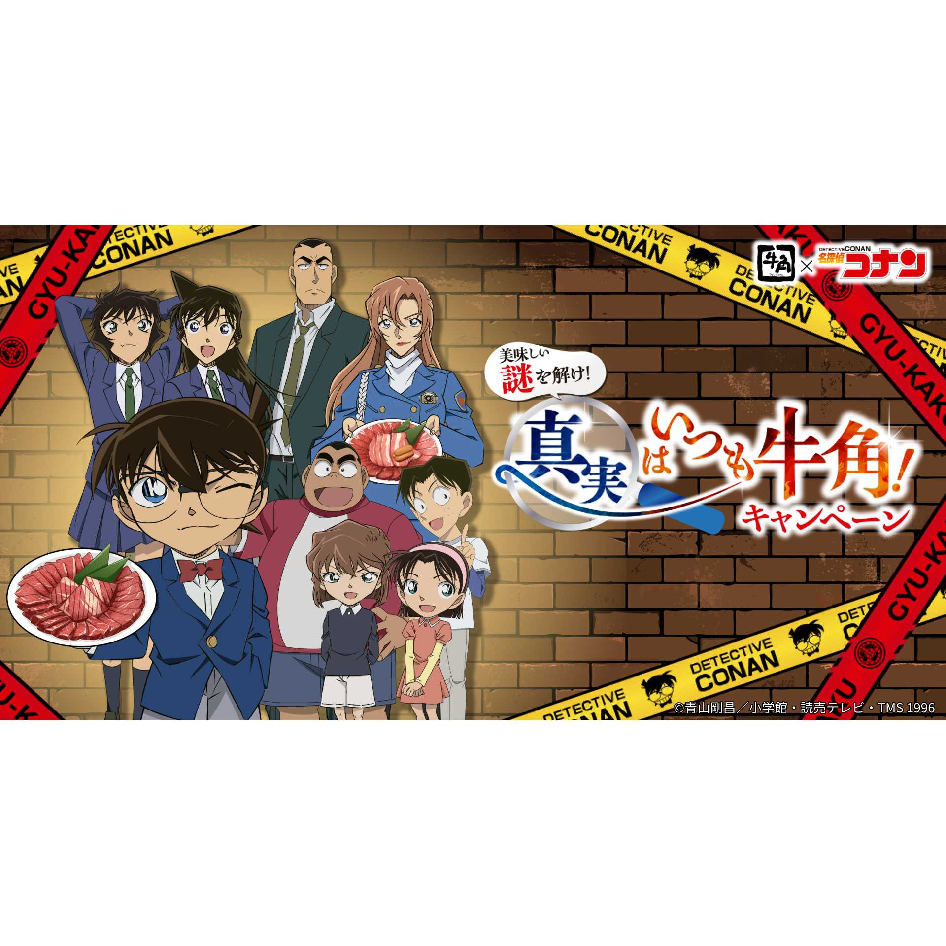 株式会社レインズインターナショナル