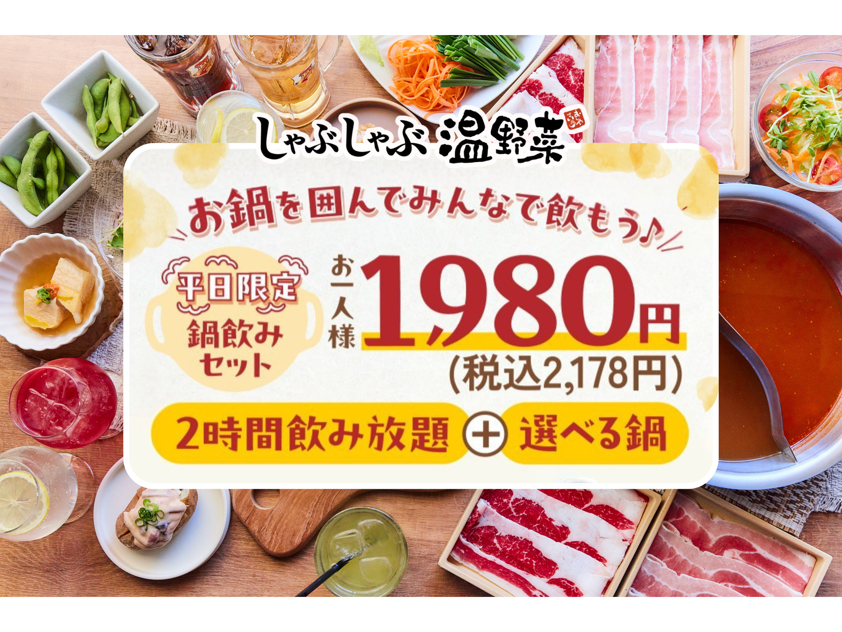 株式会社レインズインターナショナル