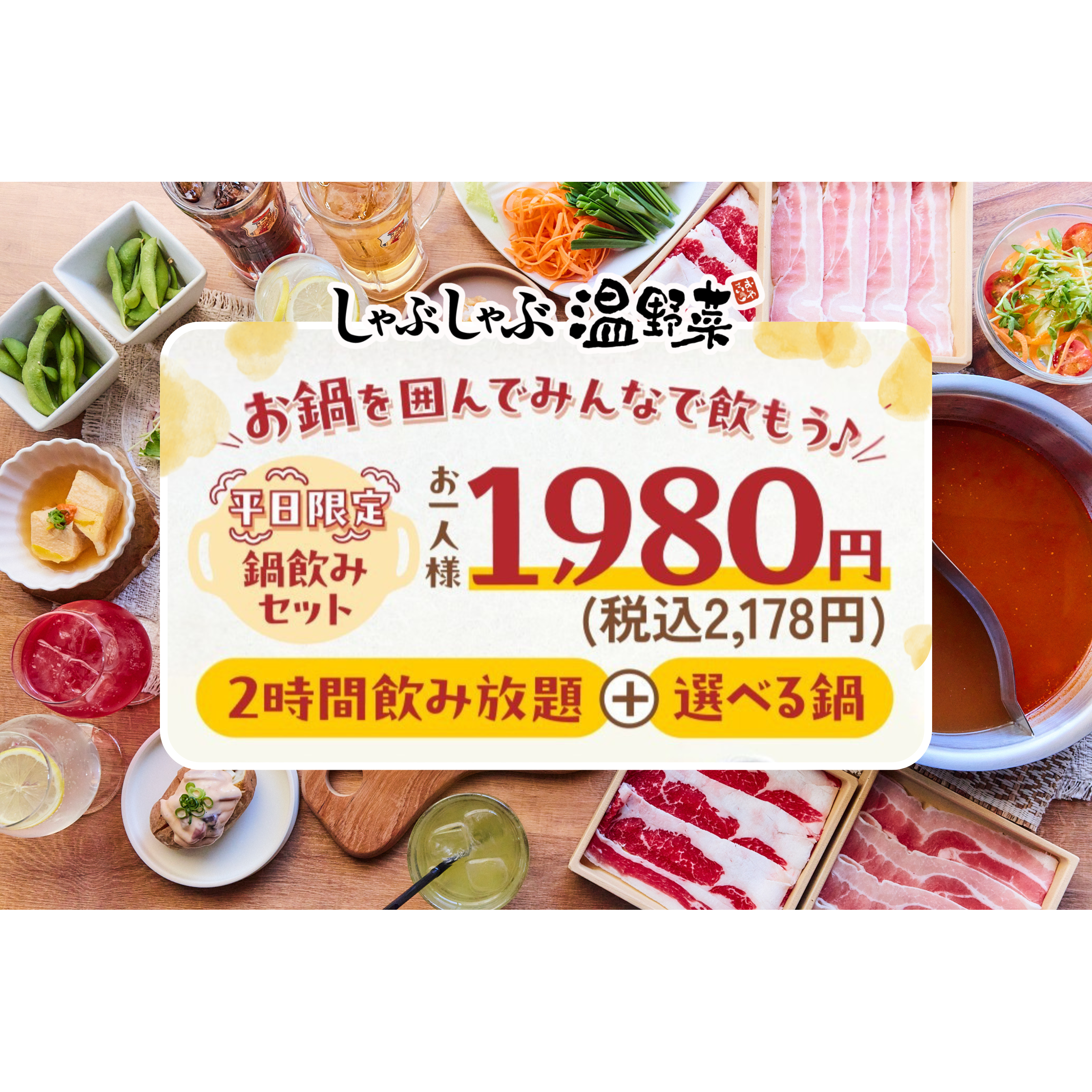 株式会社レインズインターナショナル