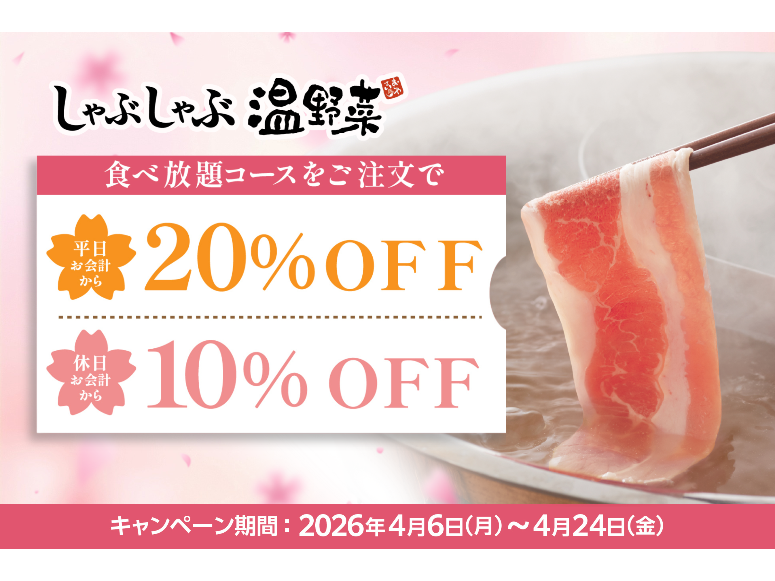 株式会社レインズインターナショナル