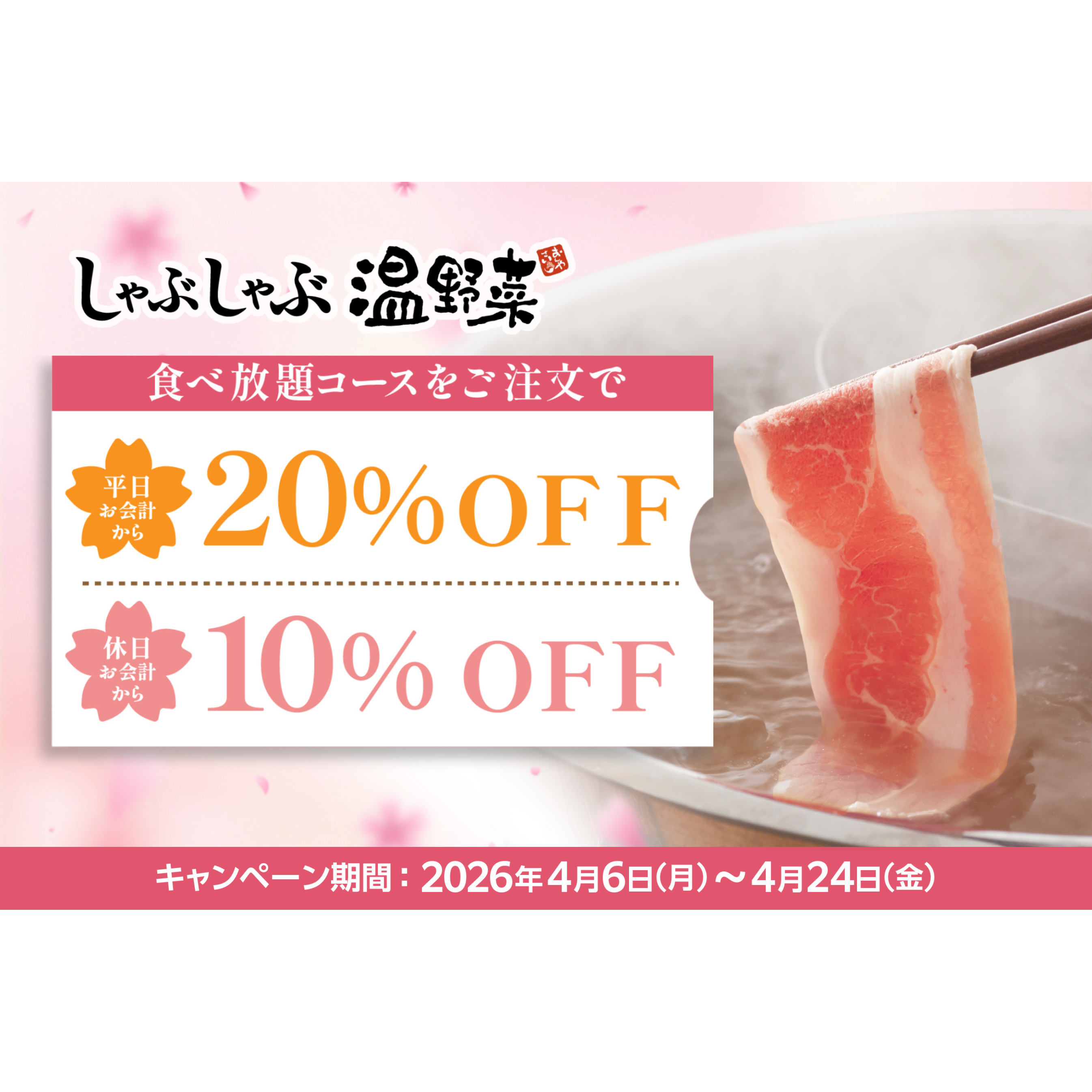 株式会社レインズインターナショナル