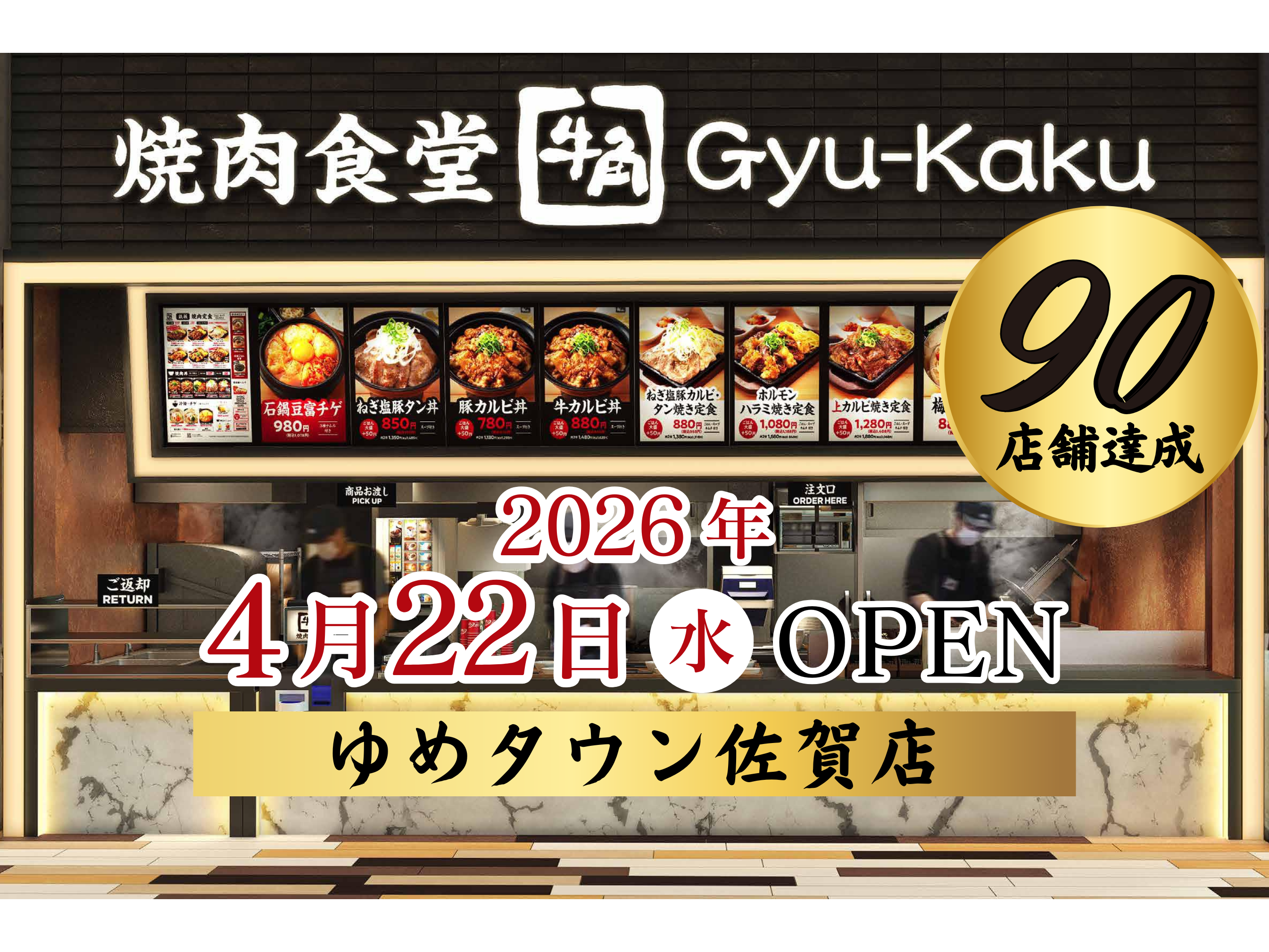 株式会社レインズインターナショナル