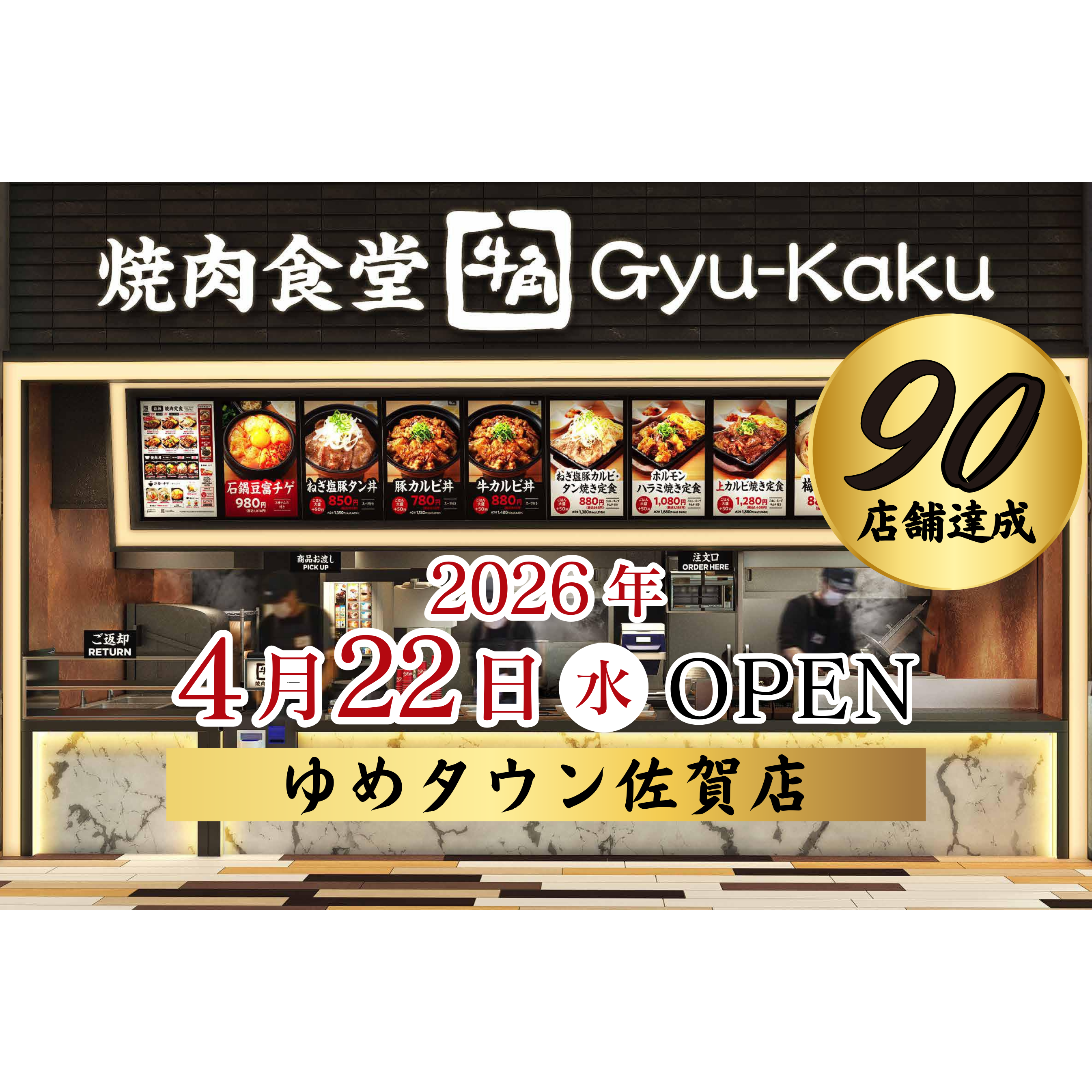 株式会社レインズインターナショナル