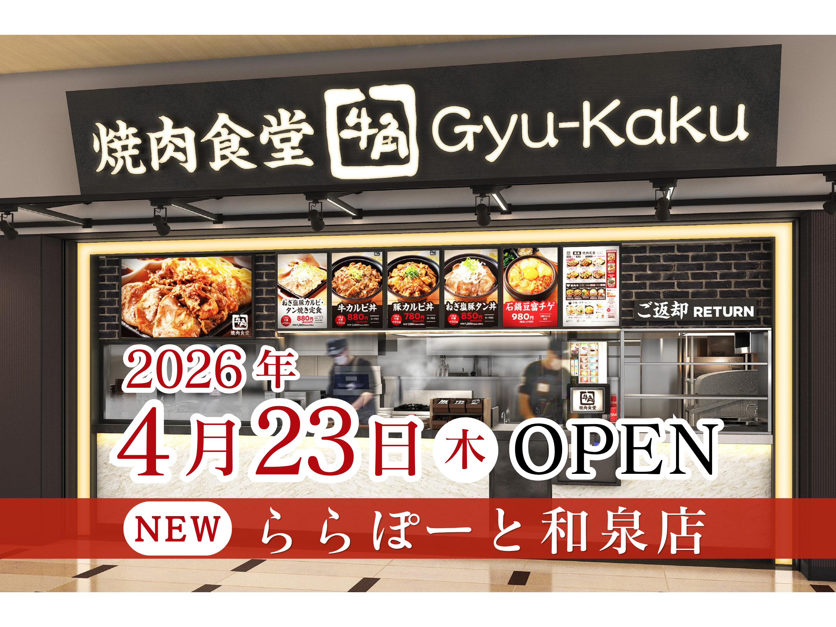 株式会社レインズインターナショナル