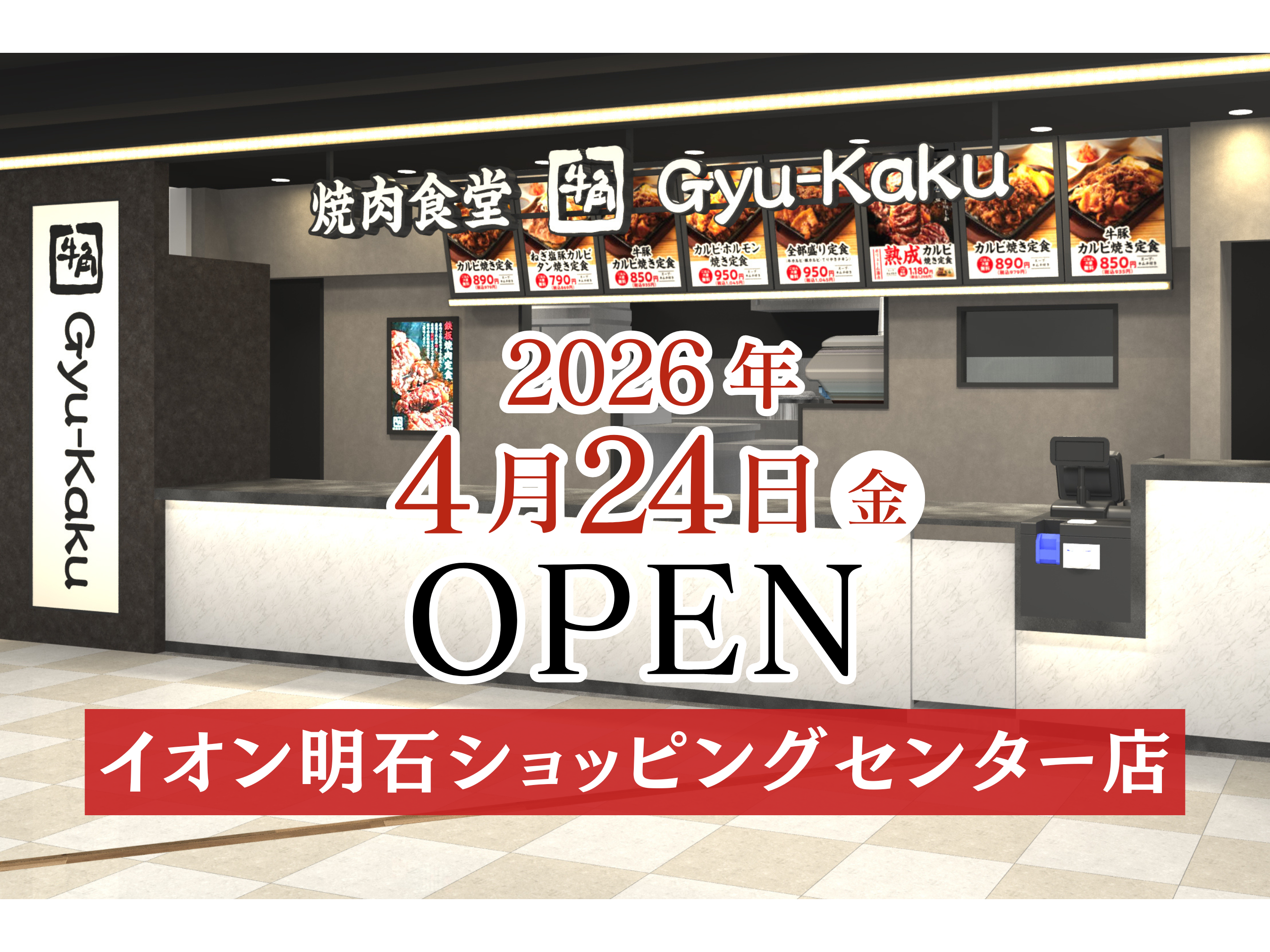 株式会社レインズインターナショナル