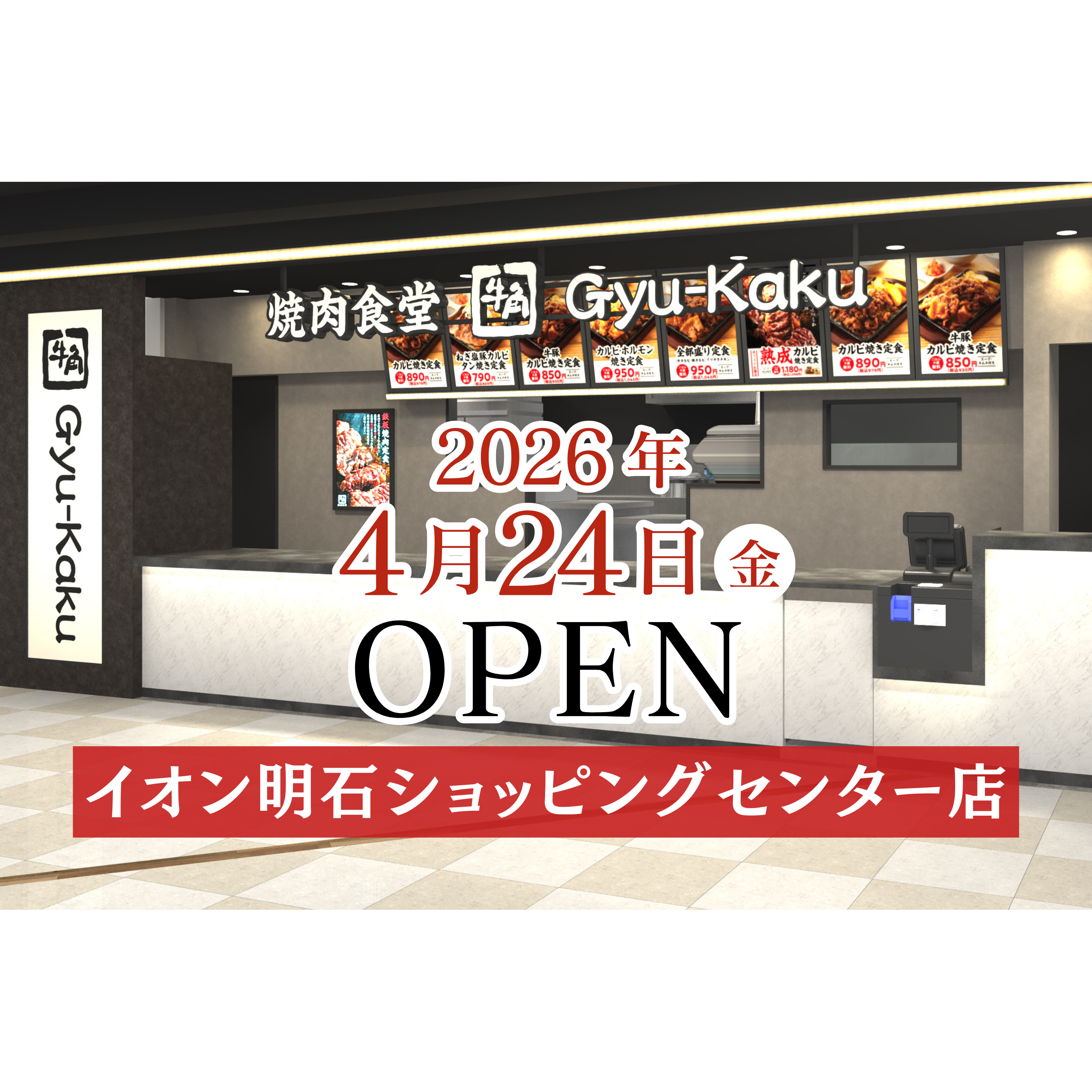 株式会社レインズインターナショナル