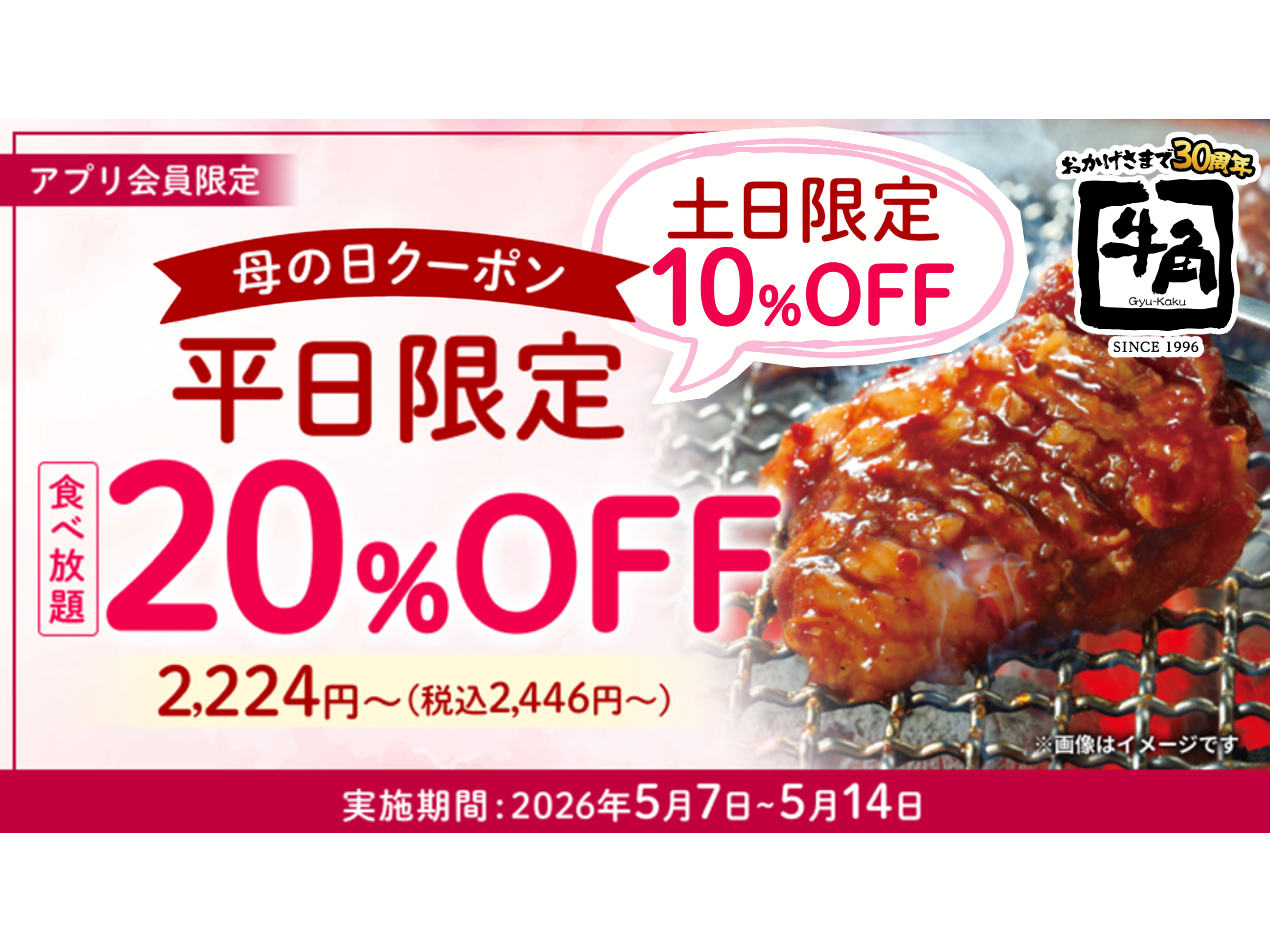 株式会社レインズインターナショナル