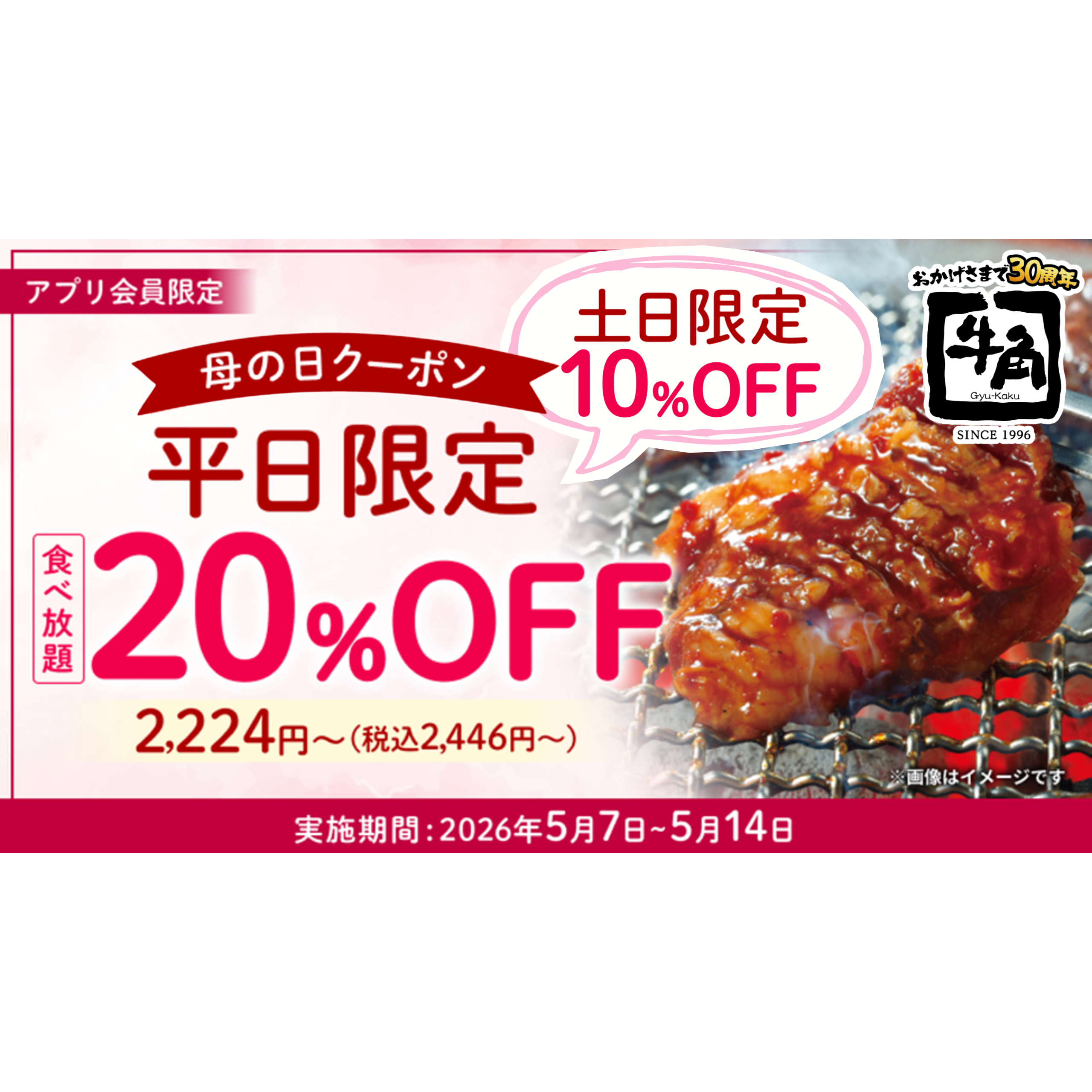 株式会社レインズインターナショナル