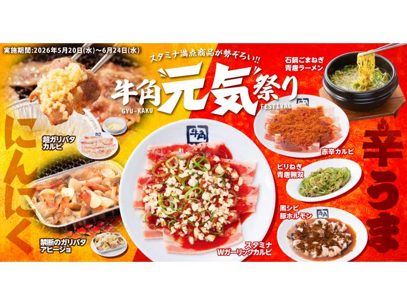 株式会社レインズインターナショナル