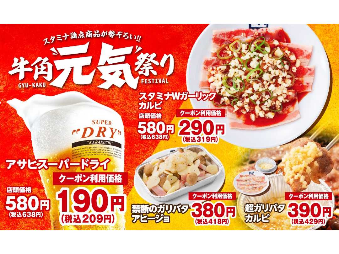 株式会社レインズインターナショナル