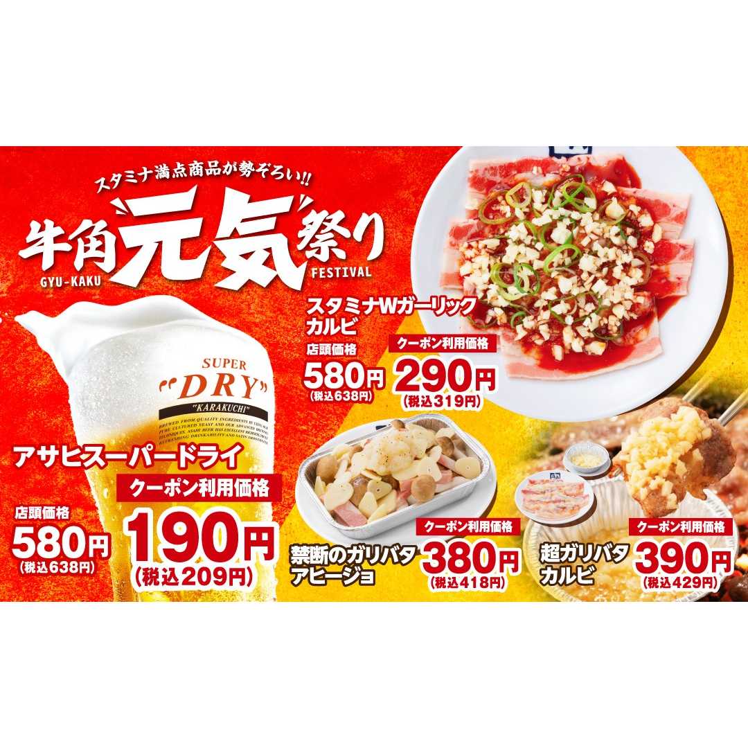 株式会社レインズインターナショナル