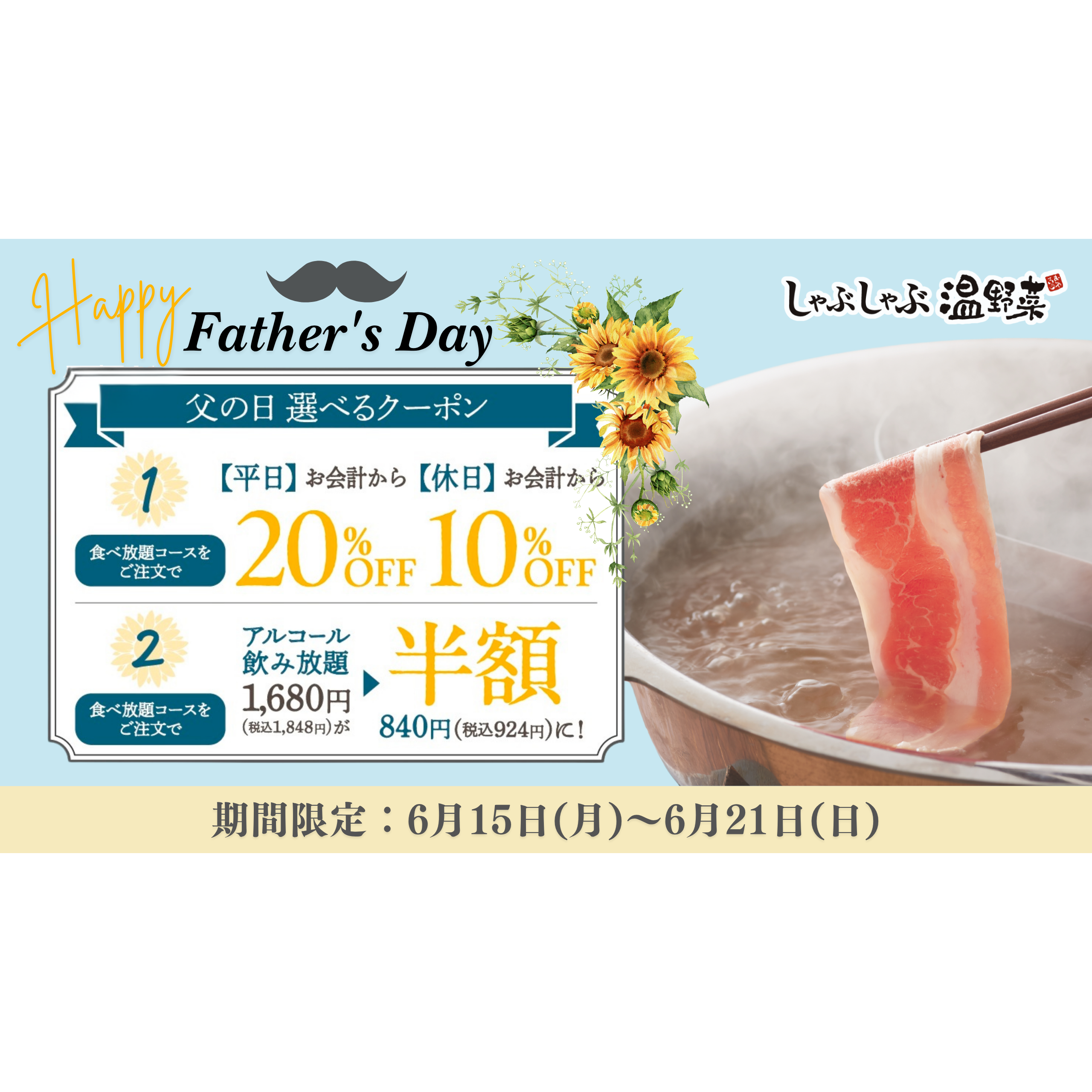 株式会社レインズインターナショナル