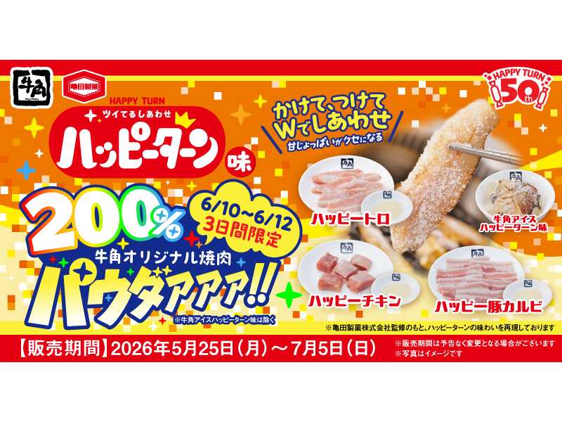 株式会社レインズインターナショナル