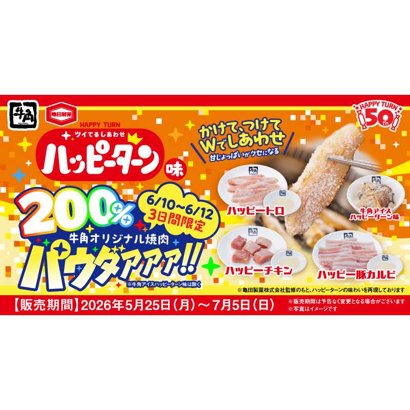 リリース