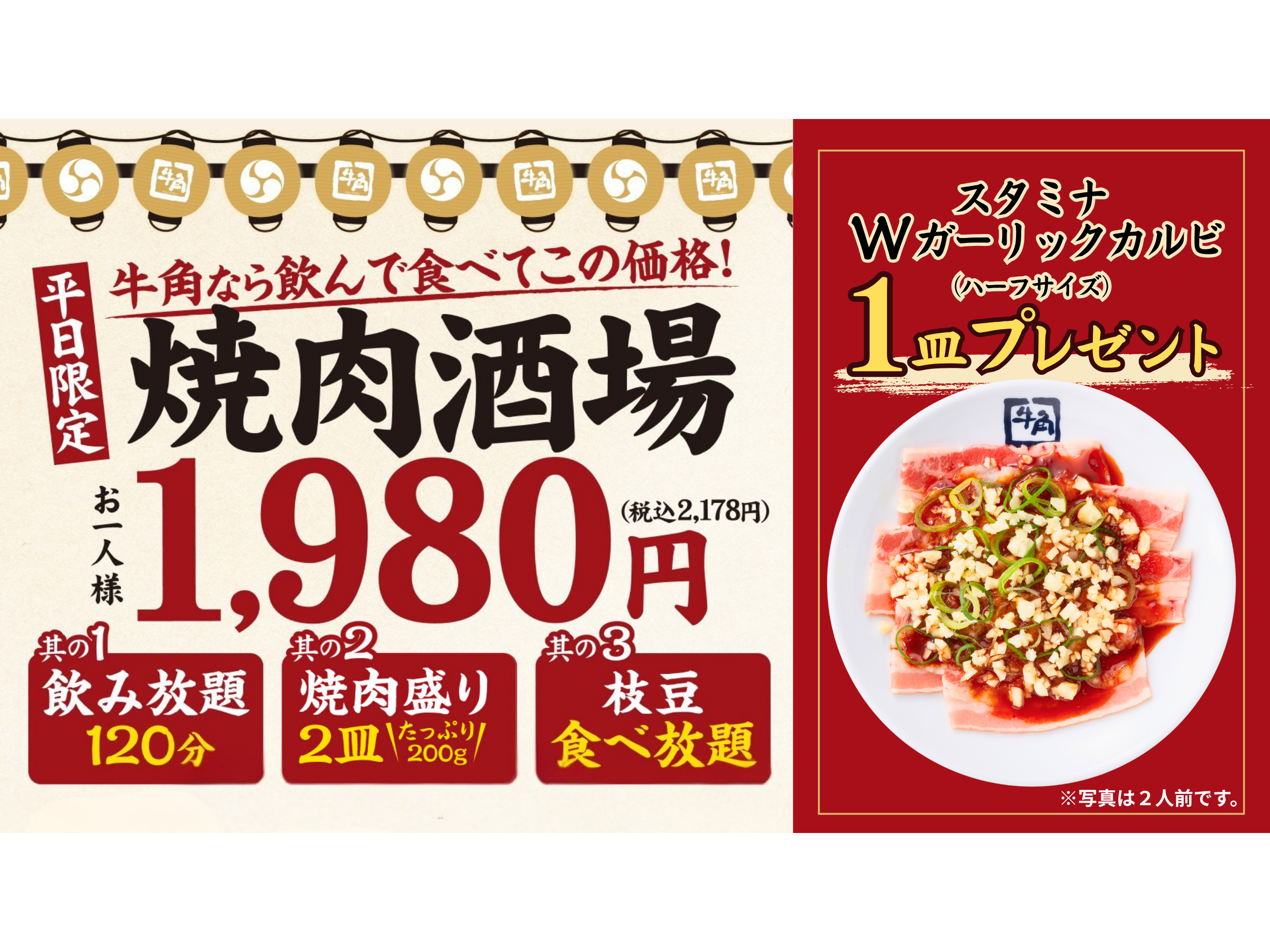 株式会社レインズインターナショナル