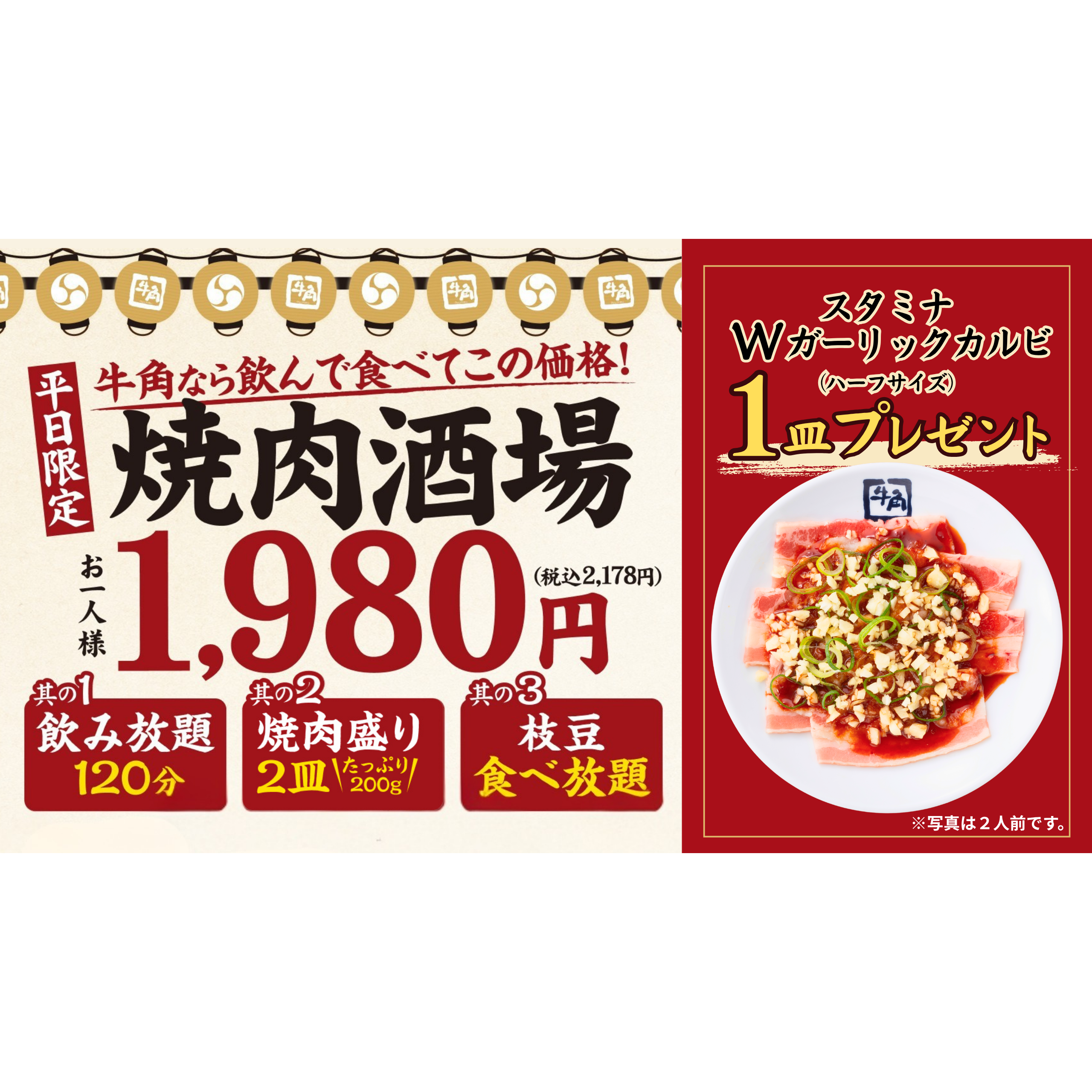 株式会社レインズインターナショナル
