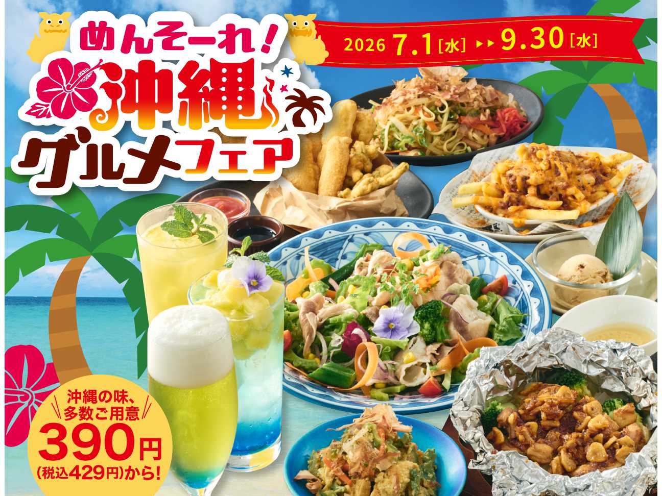 株式会社レインズインターナショナル