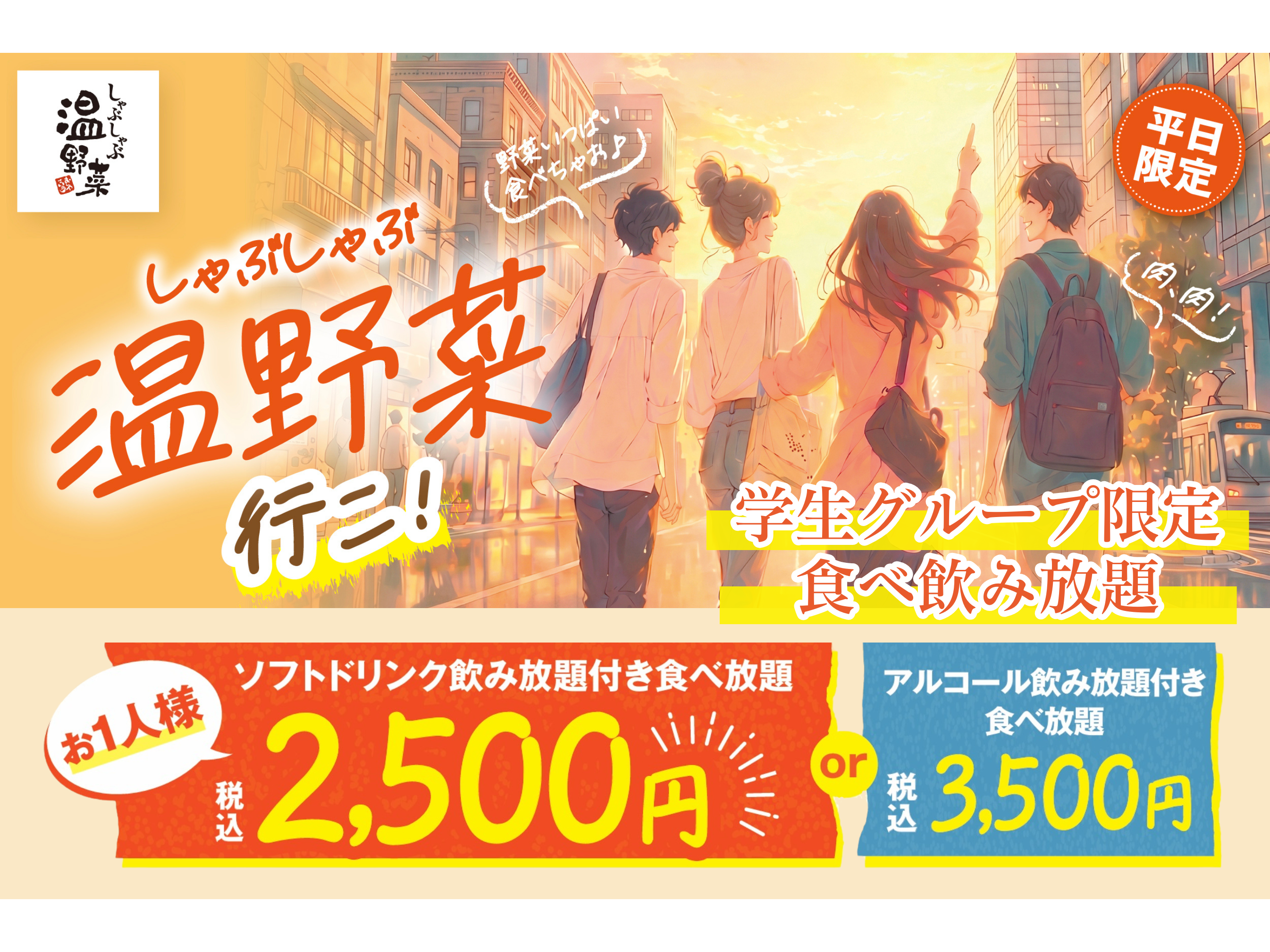 株式会社レインズインターナショナル